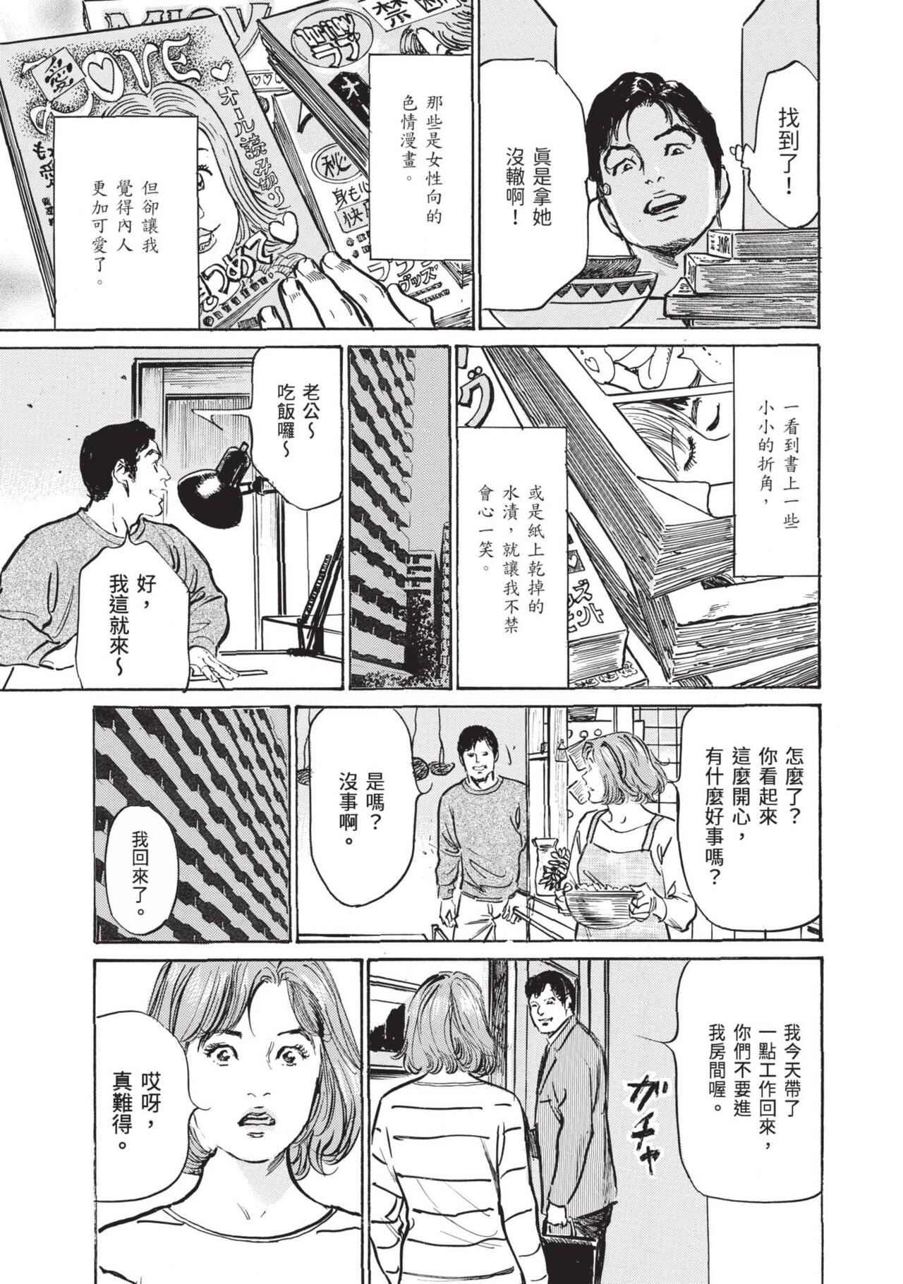 [Hazuki Kaoru] Zutto Himitsu ni Shiteita Ano Koto Zenbu Oshiemasu [Chinese][Digital] image number 189