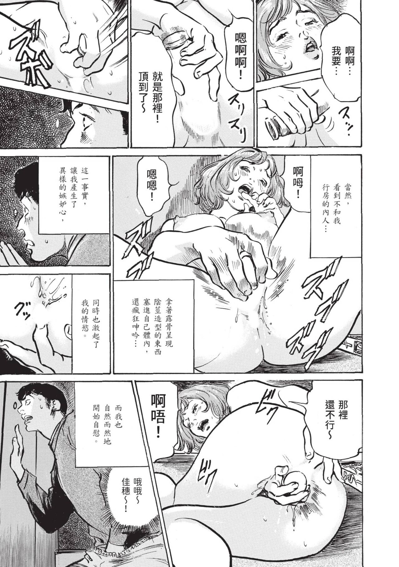 [Hazuki Kaoru] Zutto Himitsu ni Shiteita Ano Koto Zenbu Oshiemasu [Chinese][Digital] image number 191