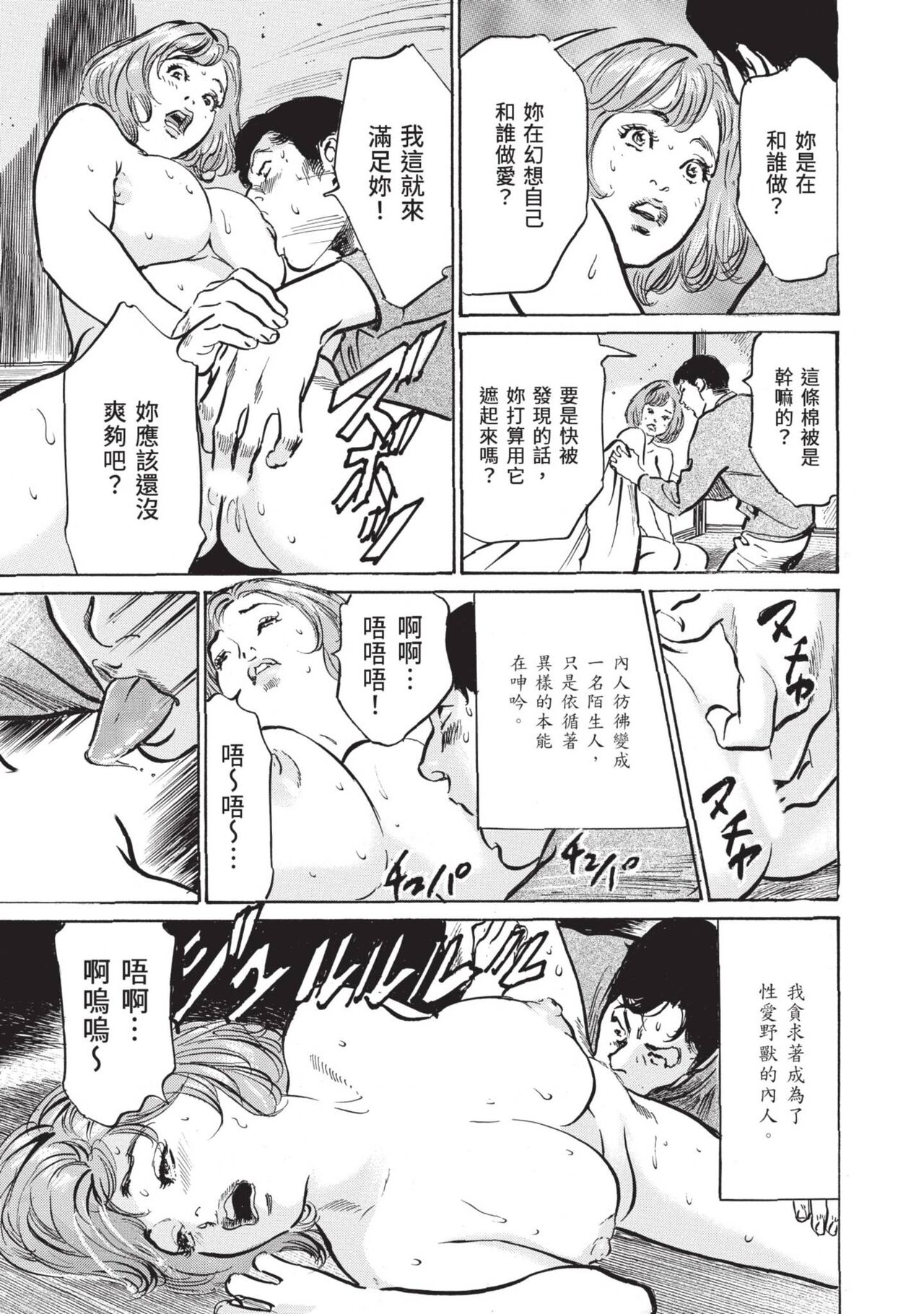 [Hazuki Kaoru] Zutto Himitsu ni Shiteita Ano Koto Zenbu Oshiemasu [Chinese][Digital] image number 193