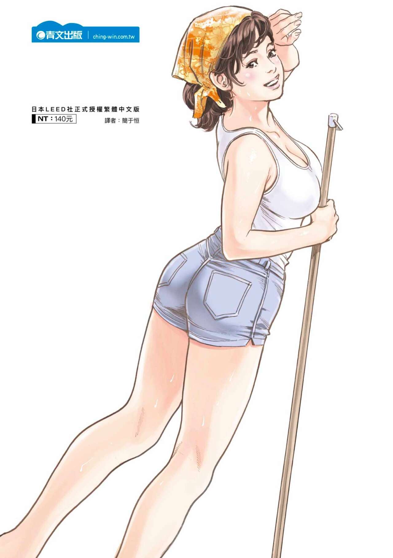 [Hazuki Kaoru] Zutto Himitsu ni Shiteita Ano Koto Zenbu Oshiemasu [Chinese][Digital] image number 200