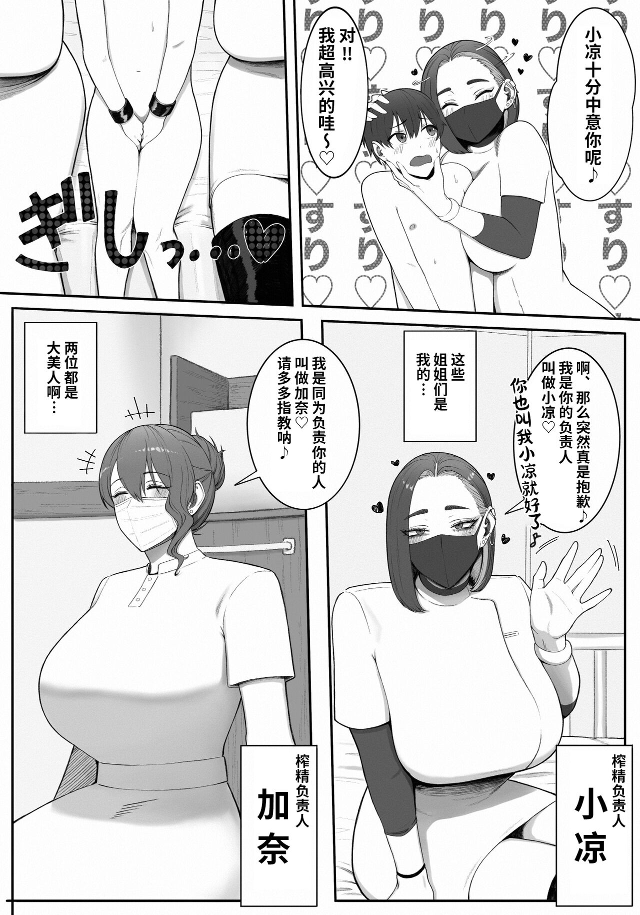 [Enko] Sakusei Tantou Onee-san [Chinese] [潇洒个人汉化] 画像番号 5