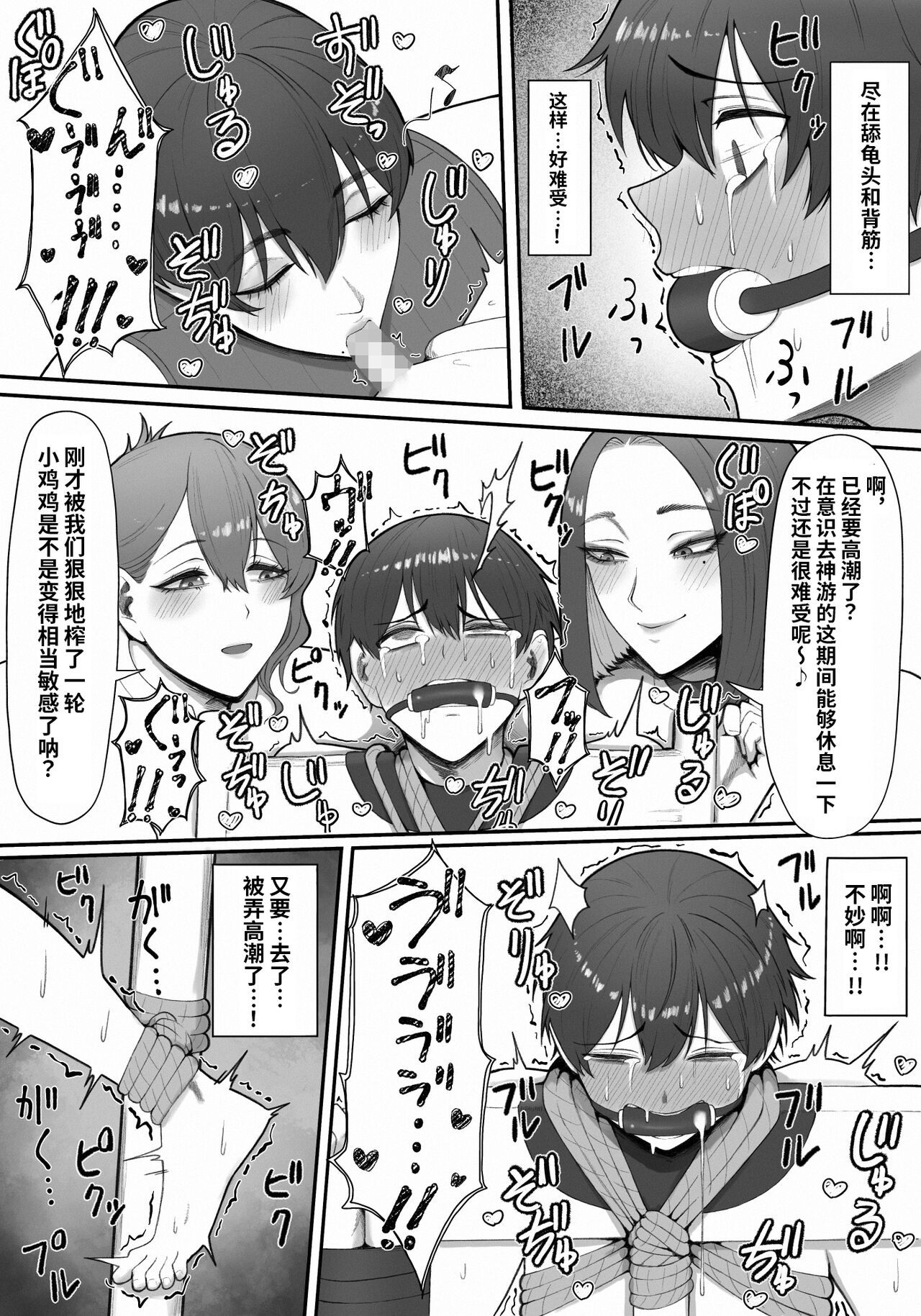 [Enko] Sakusei Tantou Onee-san [Chinese] [潇洒个人汉化] 画像番号 40