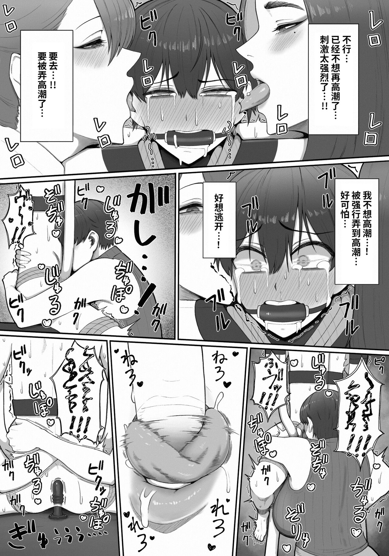 [Enko] Sakusei Tantou Onee-san [Chinese] [潇洒个人汉化] 画像番号 44