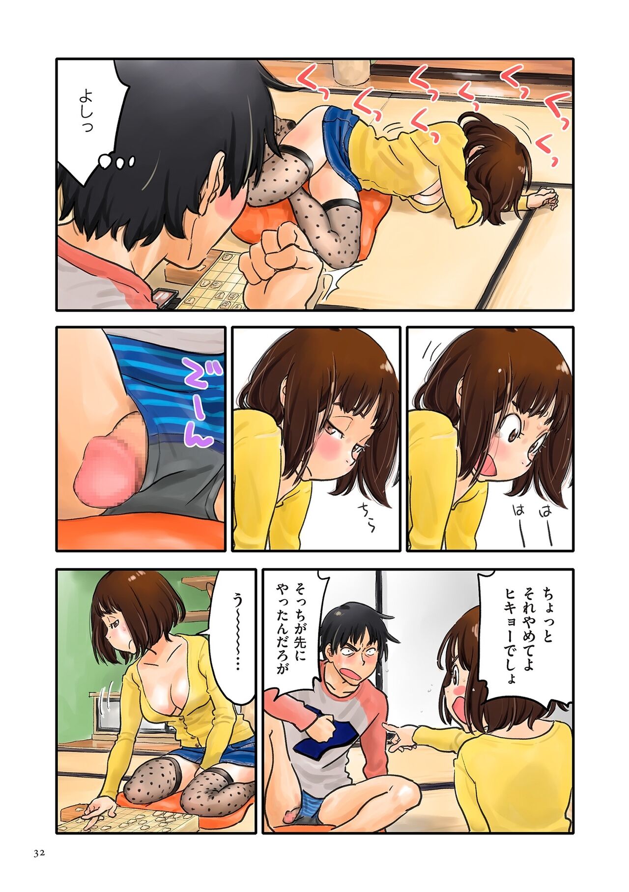 [ZERRy Fujio] Fujicolor [Digital] 画像番号 32