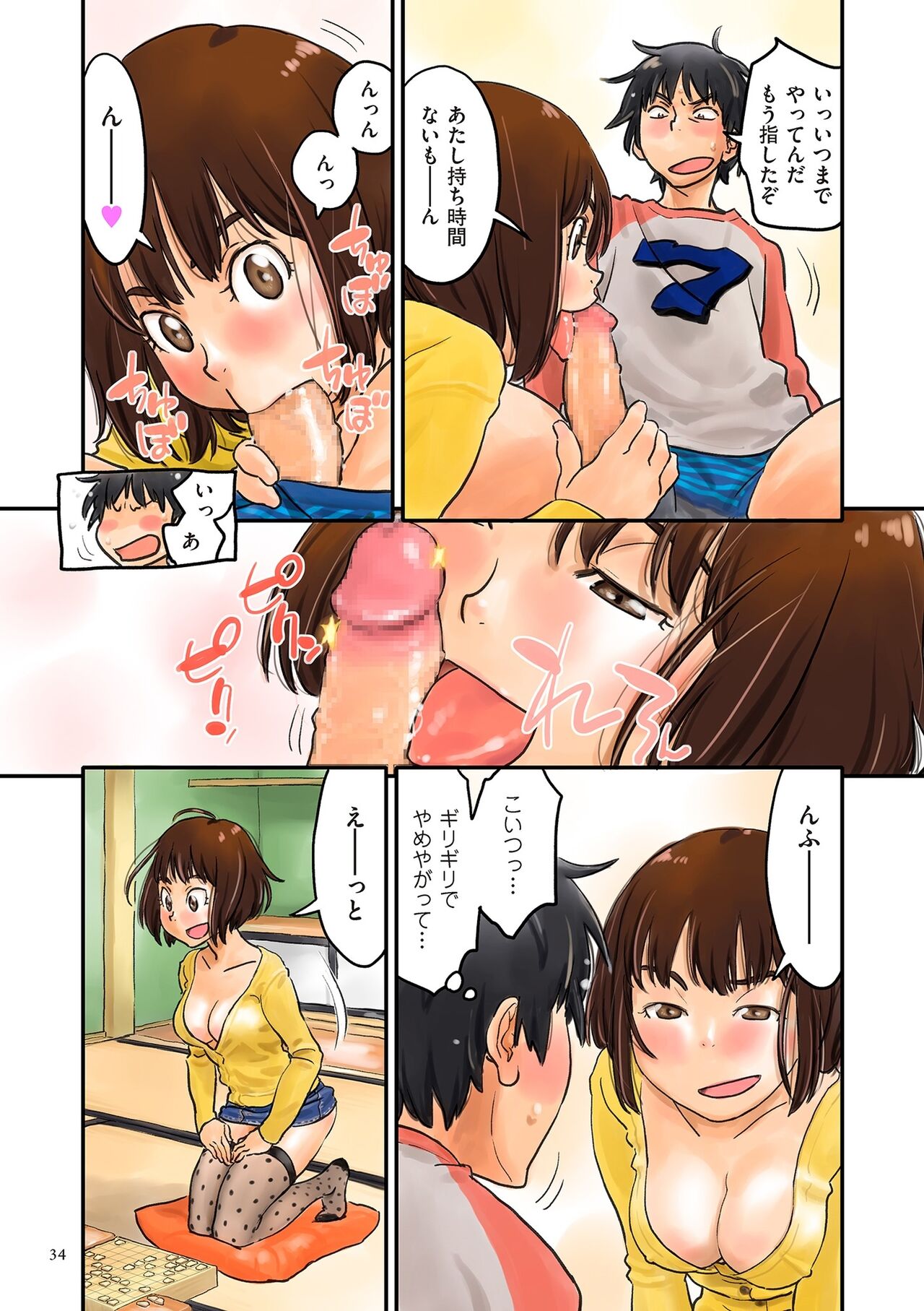 [ZERRy Fujio] Fujicolor [Digital] 画像番号 34