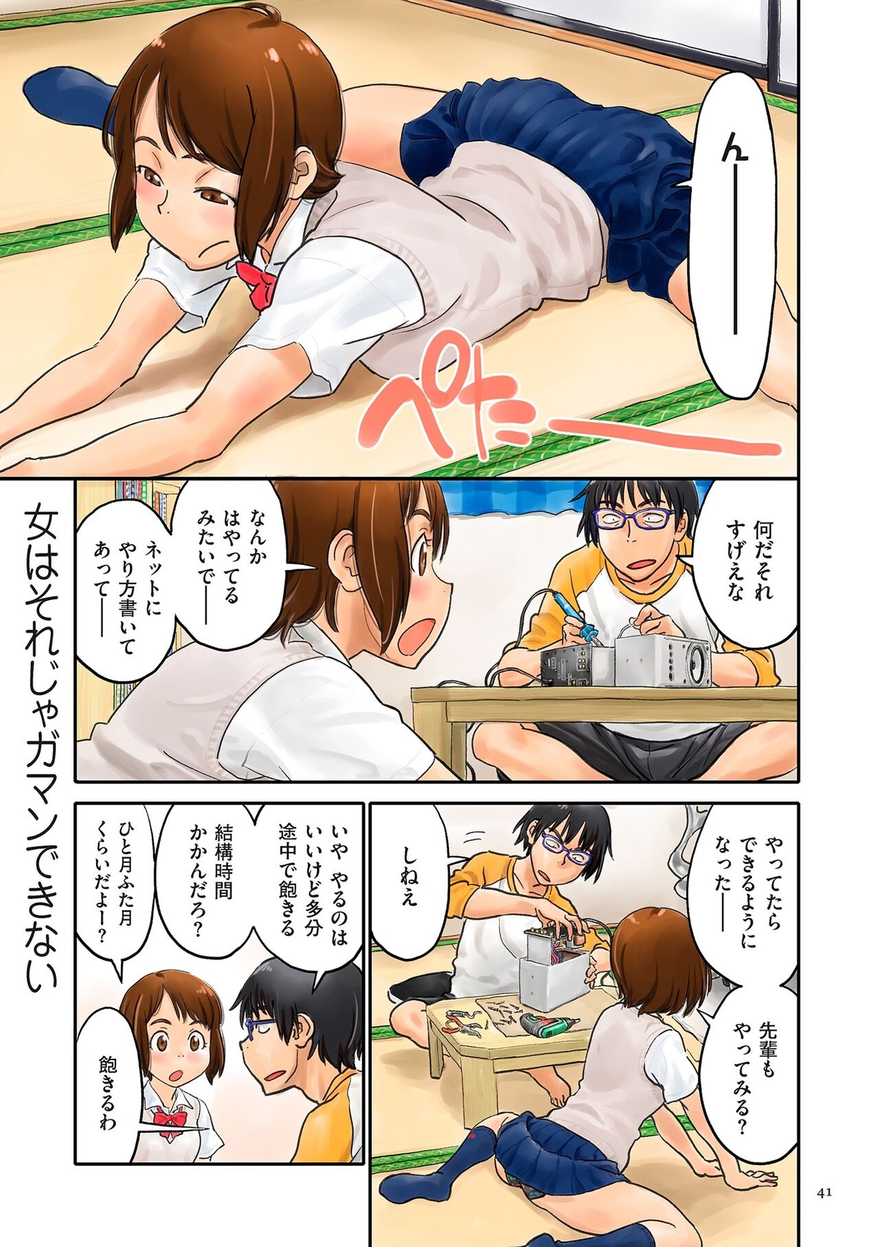 [ZERRy Fujio] Fujicolor [Digital] 画像番号 41