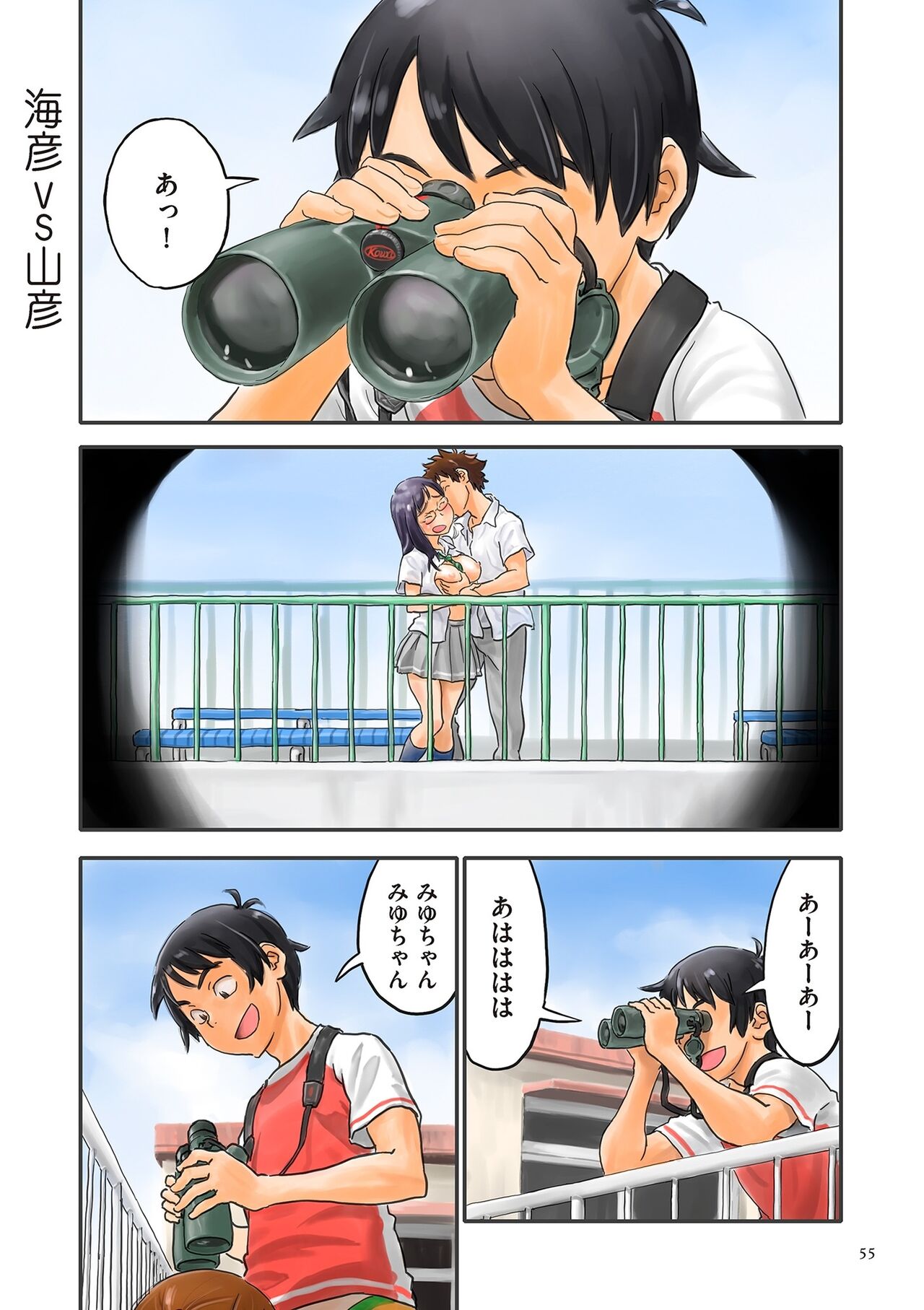 [ZERRy Fujio] Fujicolor [Digital] 画像番号 55