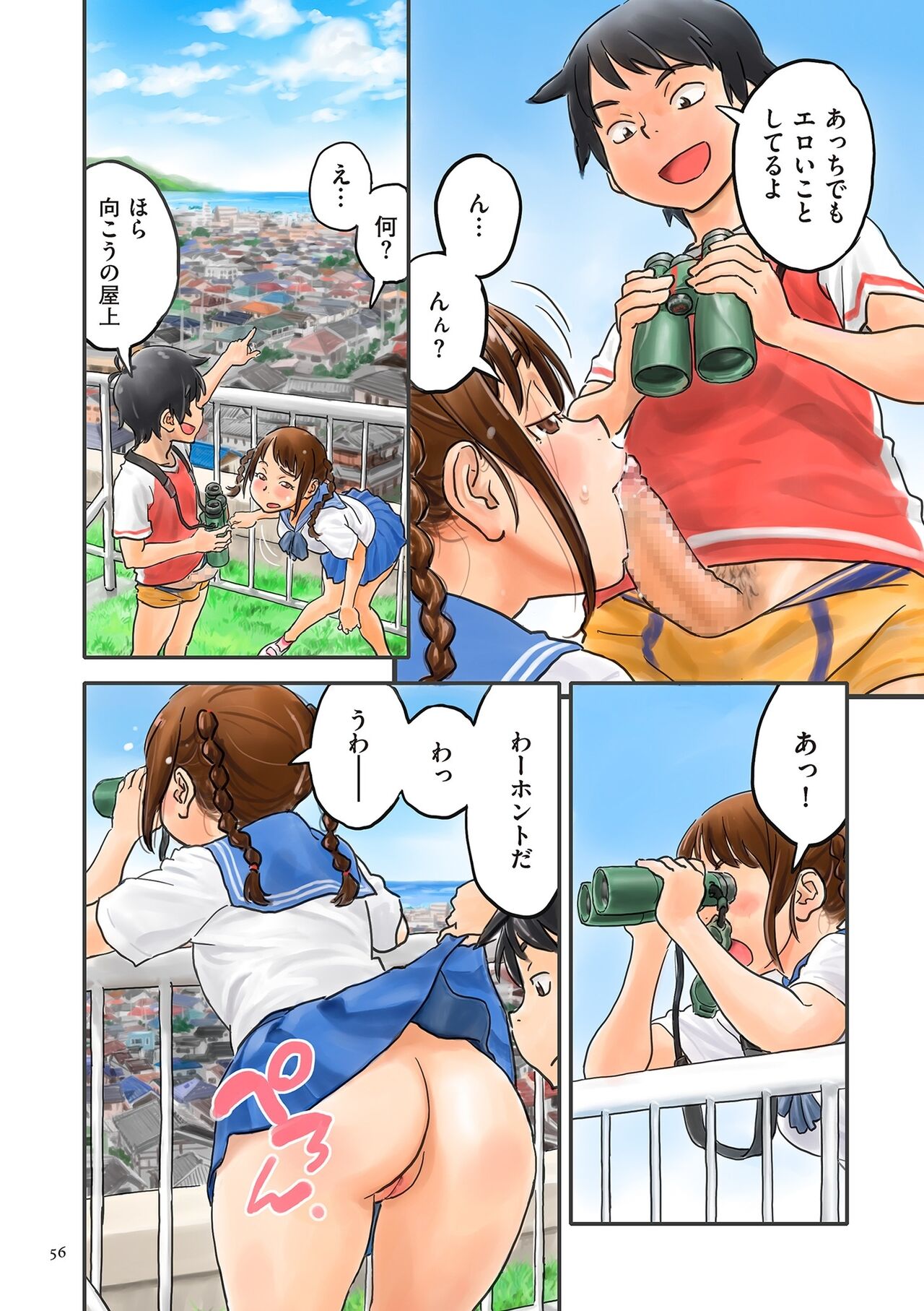 [ZERRy Fujio] Fujicolor [Digital] 画像番号 56