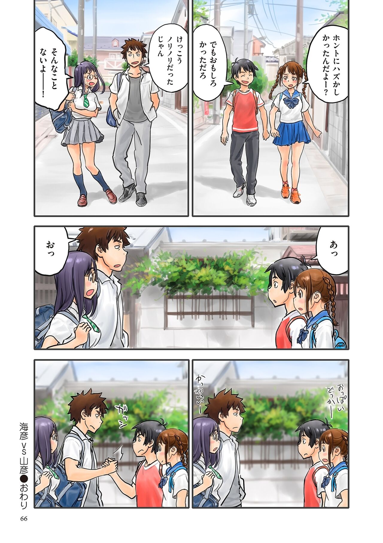 [ZERRy Fujio] Fujicolor [Digital] 画像番号 66