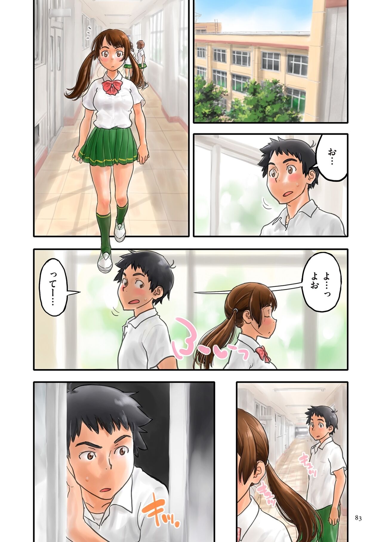 [ZERRy Fujio] Fujicolor [Digital] 画像番号 83