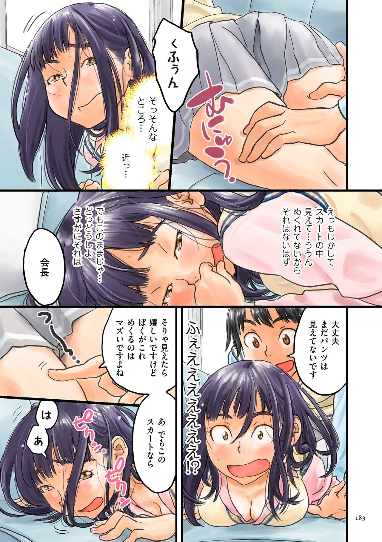 [ZERRy Fujio] Fujicolor [Digital] 画像番号 183