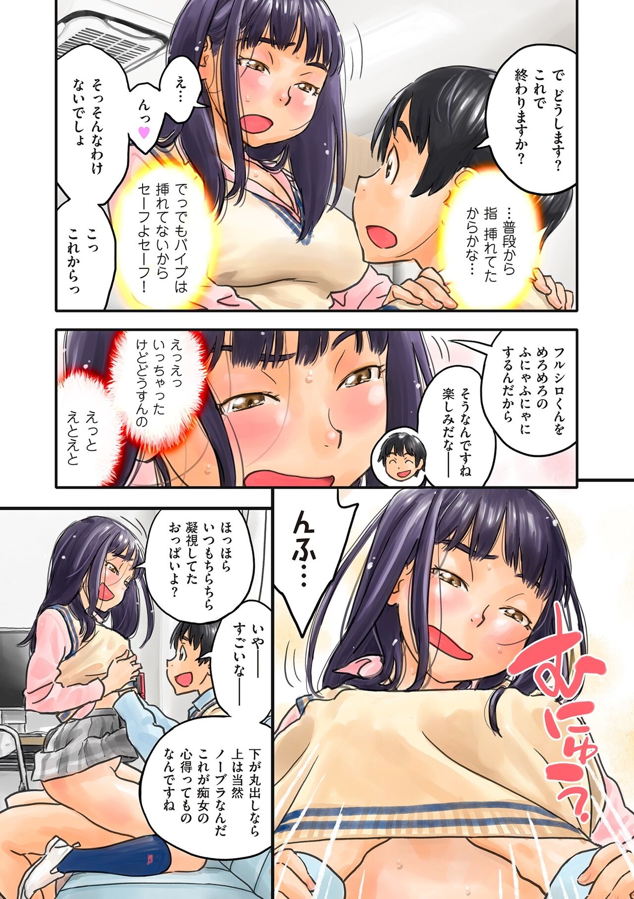 [ZERRy Fujio] Fujicolor [Digital] 画像番号 189