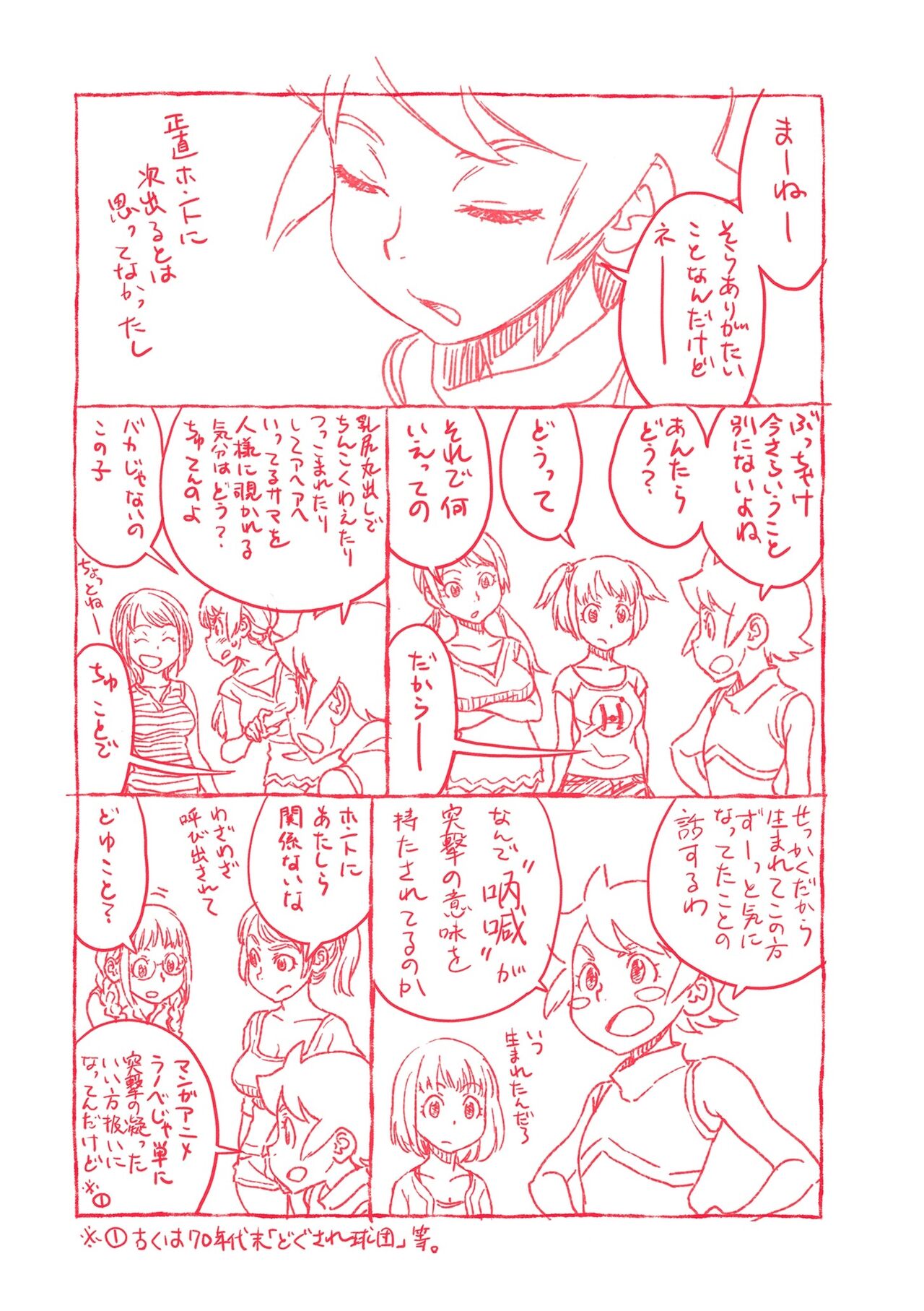 [ZERRy Fujio] Fujicolor [Digital] 画像番号 196