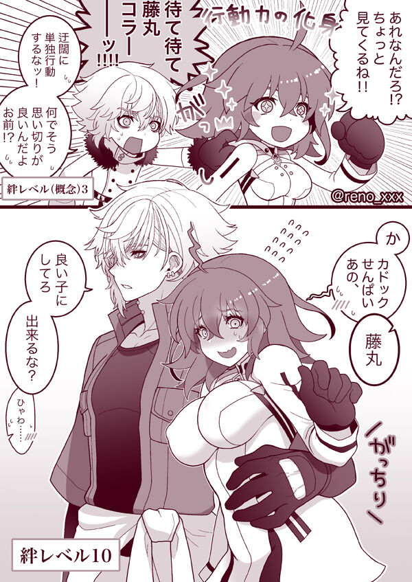 [Re no] FGO raku ga ki tsume 14 [kado guda ♀]][ fate grand order ) 이미지 번호 4