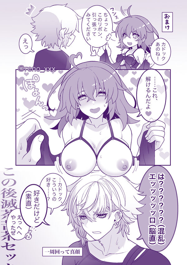 [Re no] FGO raku ga ki tsume 14 [kado guda ♀]][ fate grand order ) 이미지 번호 9