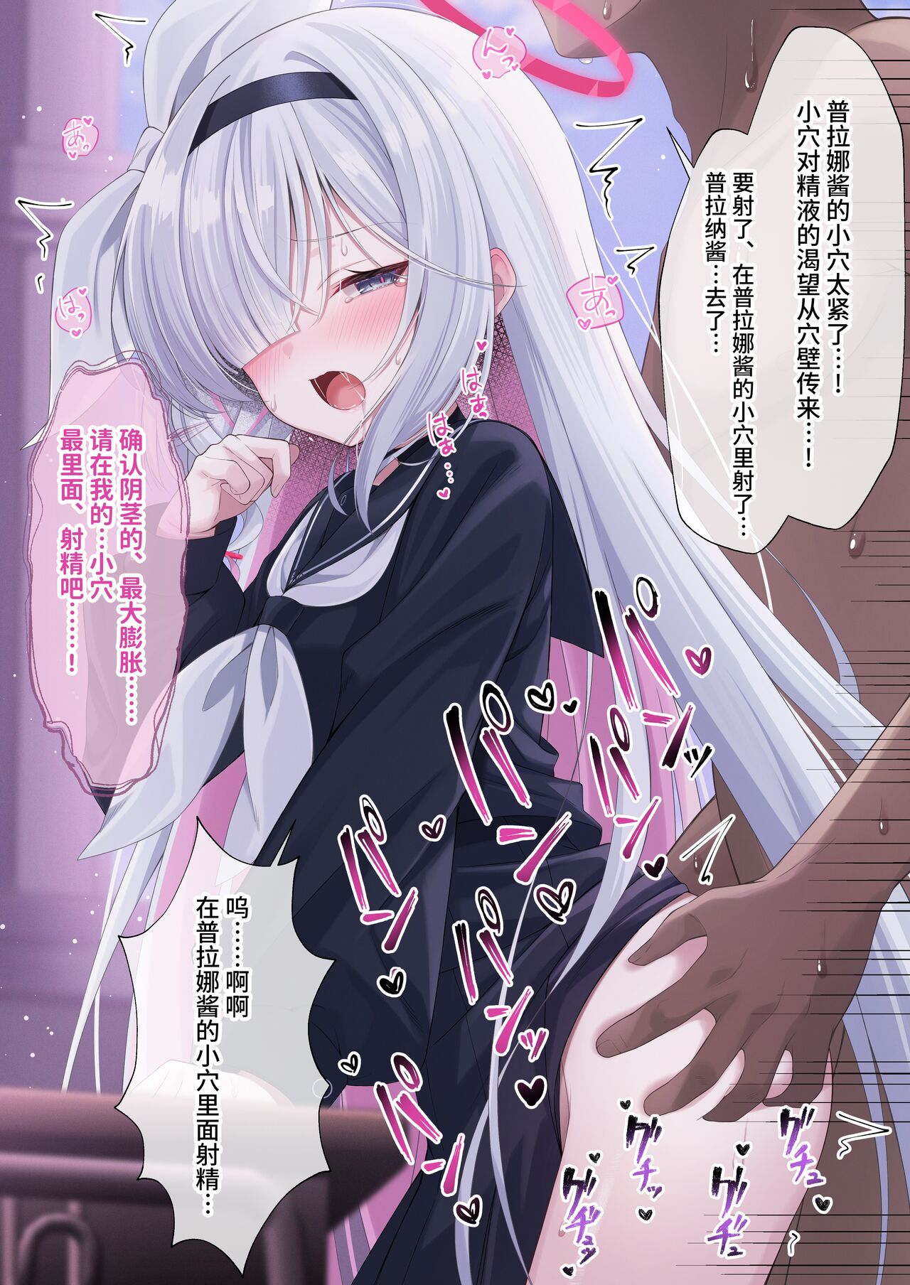 [Fukemachi] Purana Chann To xxx Shinaito Derarenai Heya | 不和普拉娜酱一起XXX就出不去的房间 (Blue Archive) [Chinese] [欶澜汉化组] [Digital] image number 17