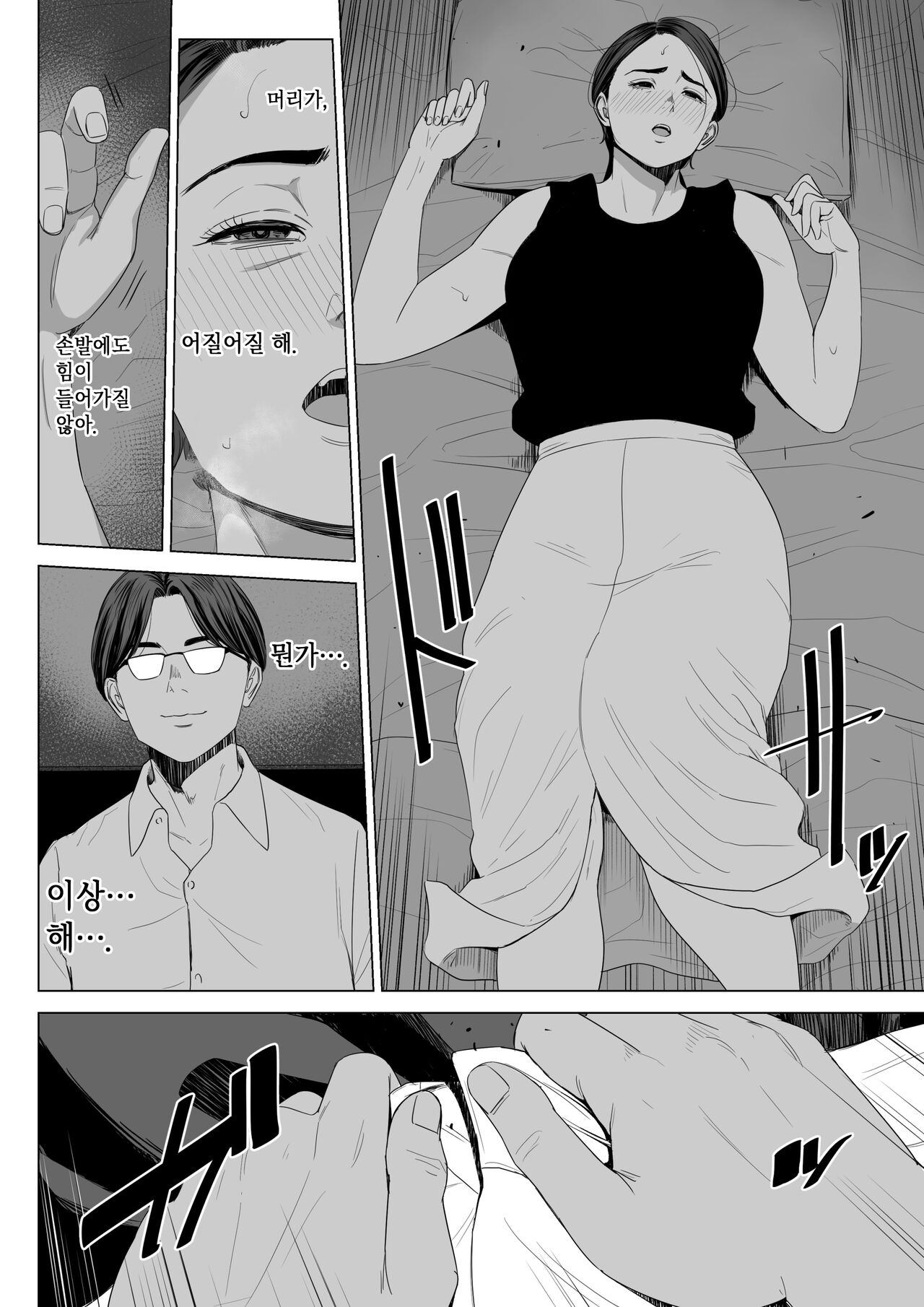 [Tamagou] Gibo no tsukaeru karada. | 장모님의 쓰기 좋은 몸 [Korean] 이미지 번호 11