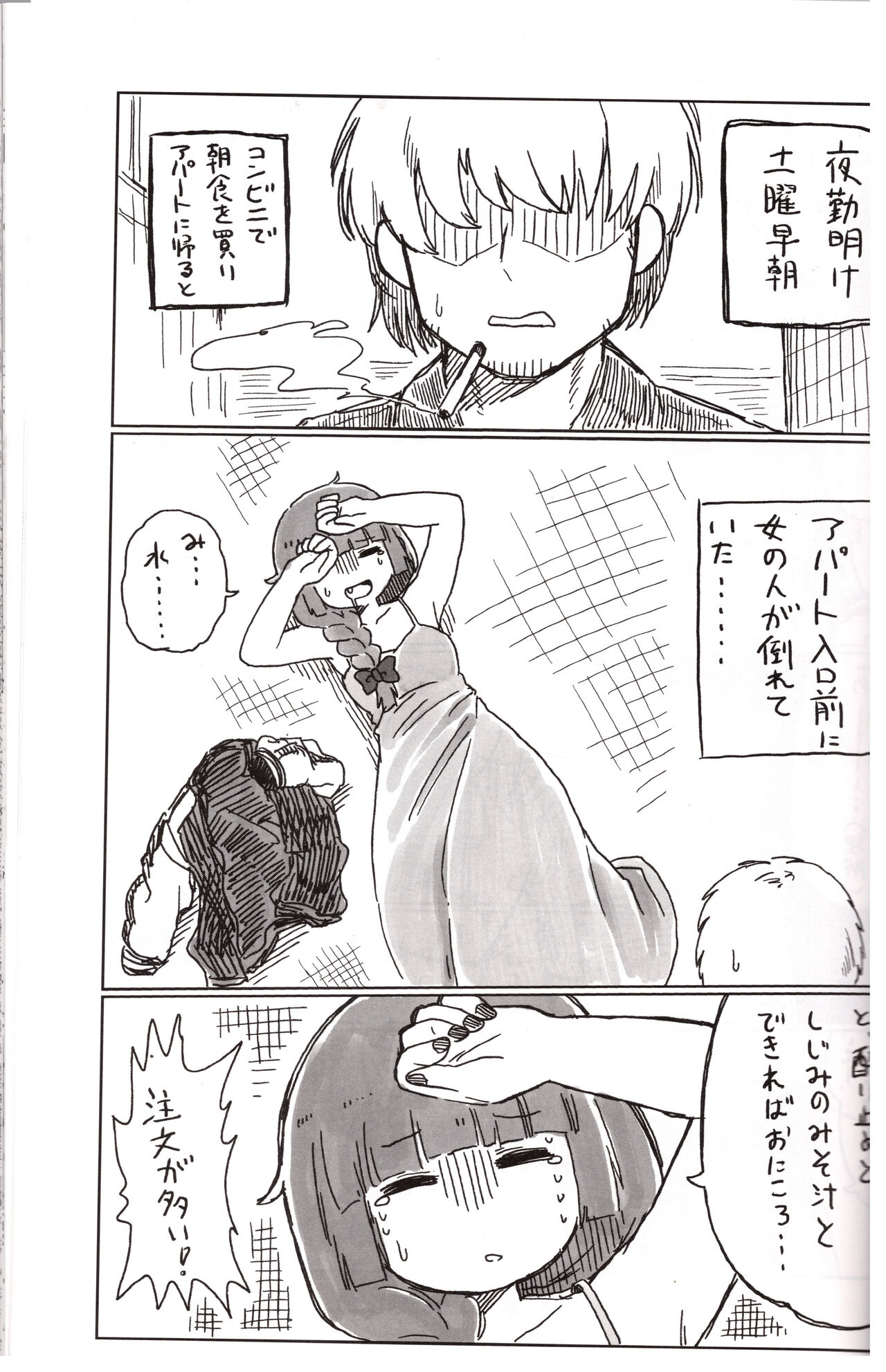 (C102) [中部漫団 (重荷呂無線)]おん・ざ・ろっく! (ぼっち・ざ・ろっく!) 画像番号 2