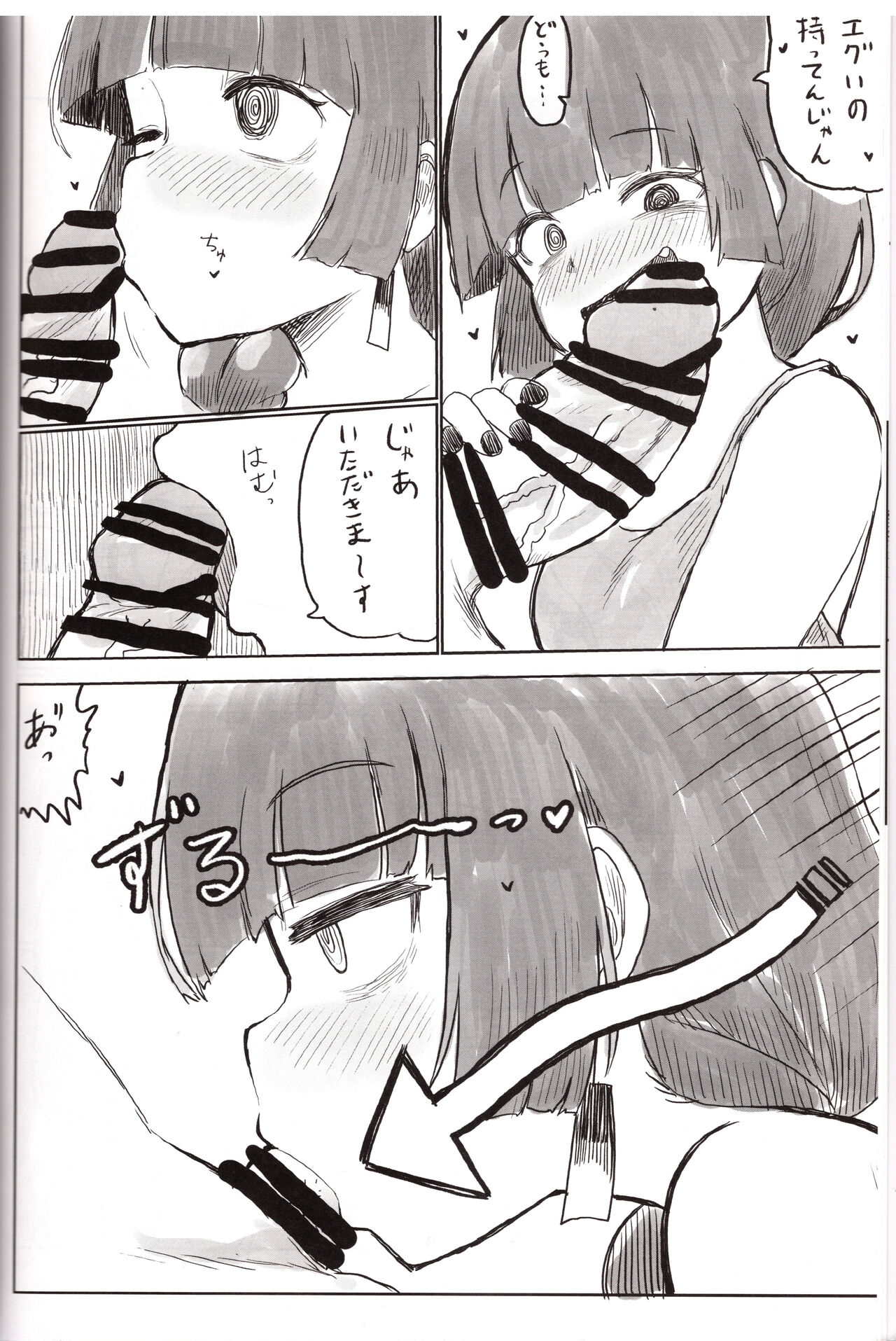 (C102) [中部漫団 (重荷呂無線)]おん・ざ・ろっく! (ぼっち・ざ・ろっく!) 画像番号 9