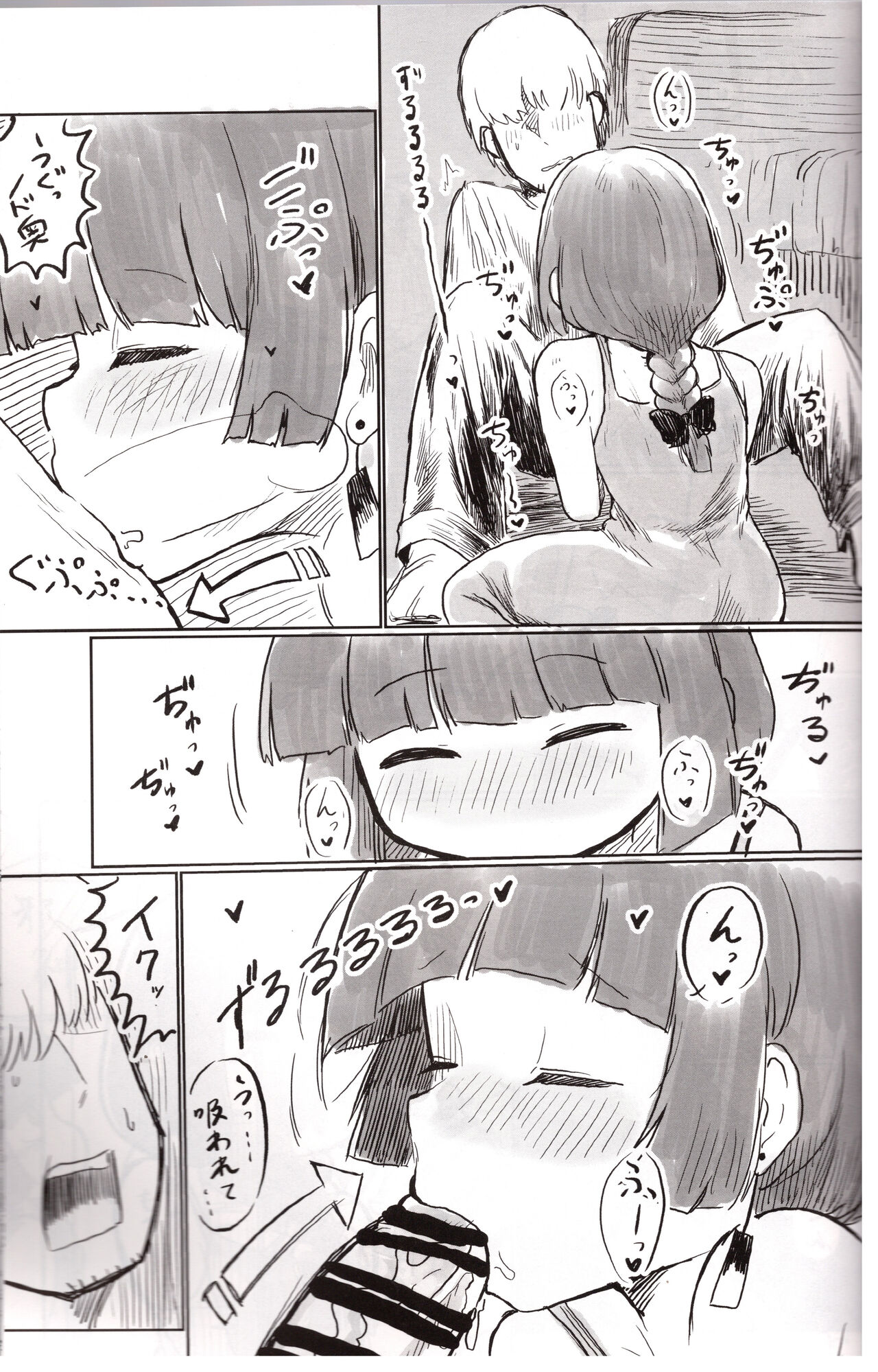 (C102) [中部漫団 (重荷呂無線)]おん・ざ・ろっく! (ぼっち・ざ・ろっく!) 画像番号 10