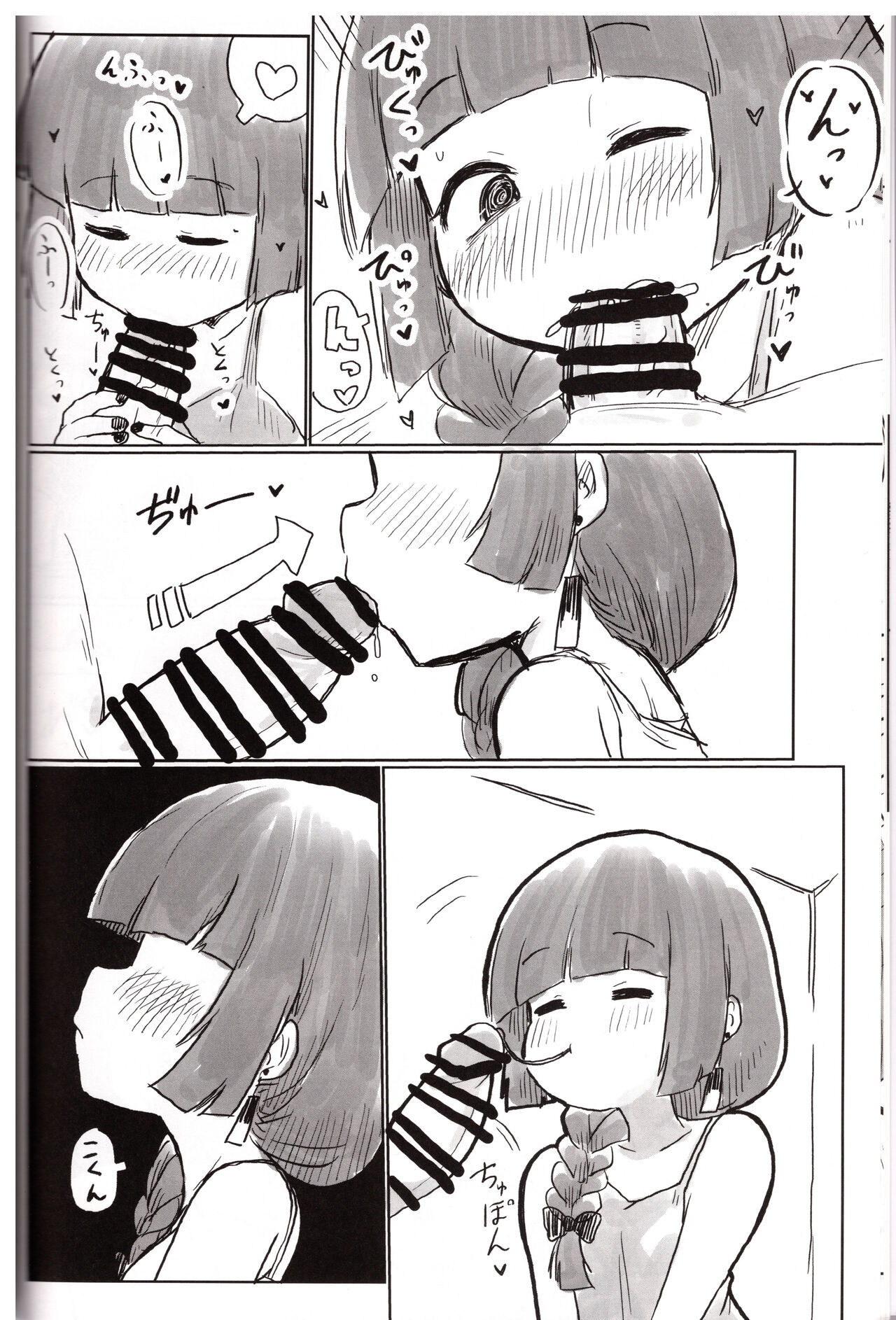 (C102) [中部漫団 (重荷呂無線)]おん・ざ・ろっく! (ぼっち・ざ・ろっく!) 画像番号 11