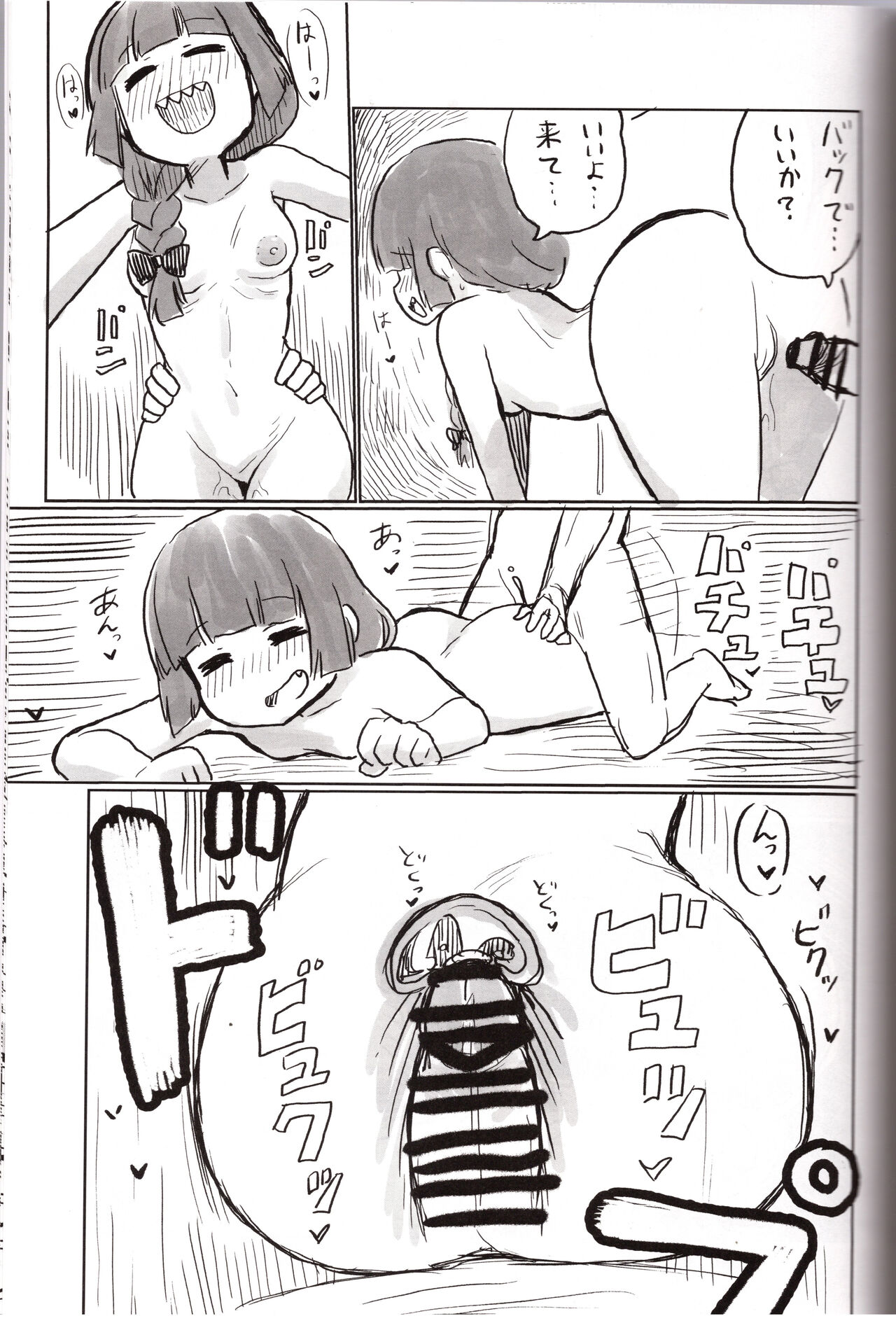 (C102) [中部漫団 (重荷呂無線)]おん・ざ・ろっく! (ぼっち・ざ・ろっく!) 画像番号 16