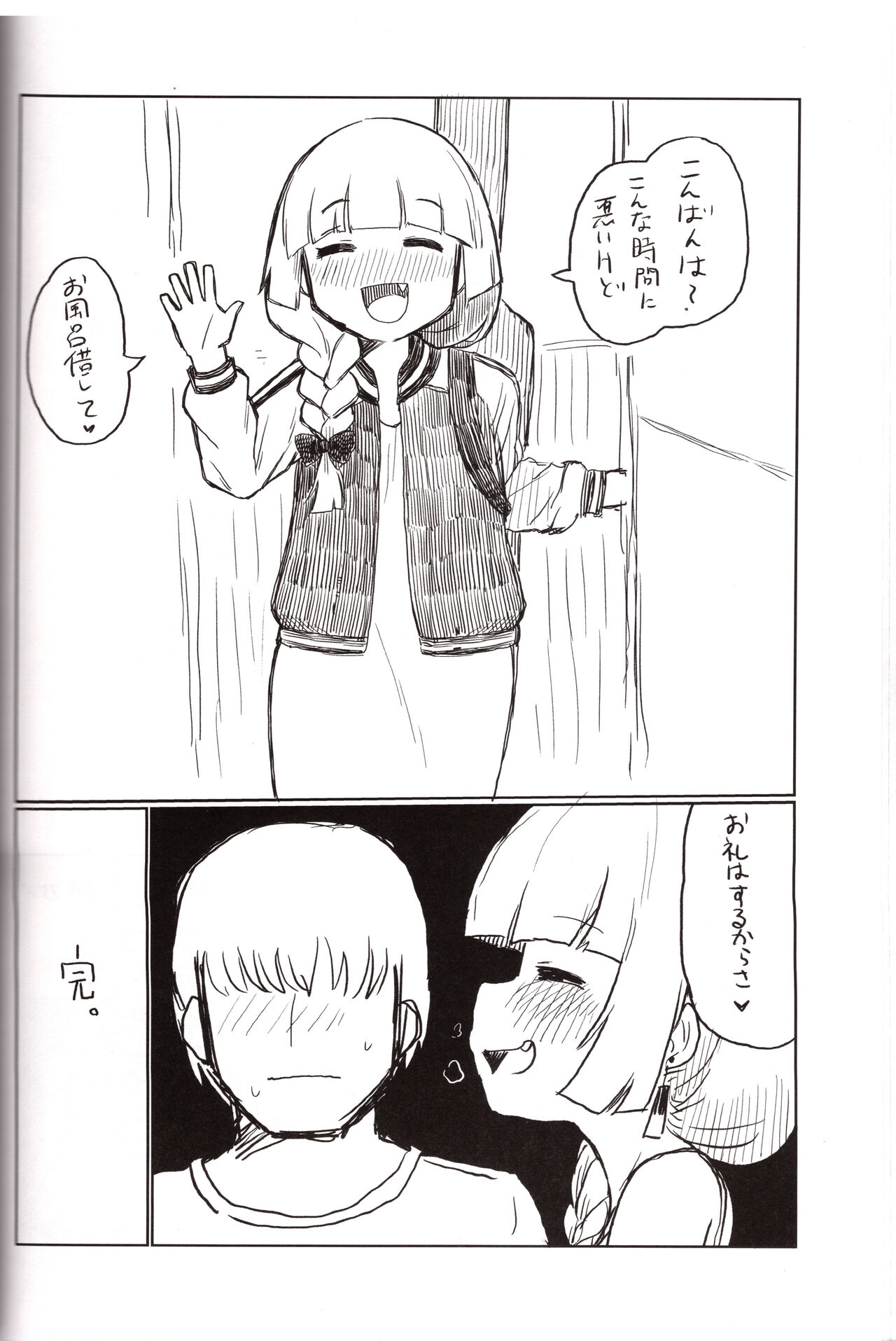 (C102) [中部漫団 (重荷呂無線)]おん・ざ・ろっく! (ぼっち・ざ・ろっく!) 画像番号 23