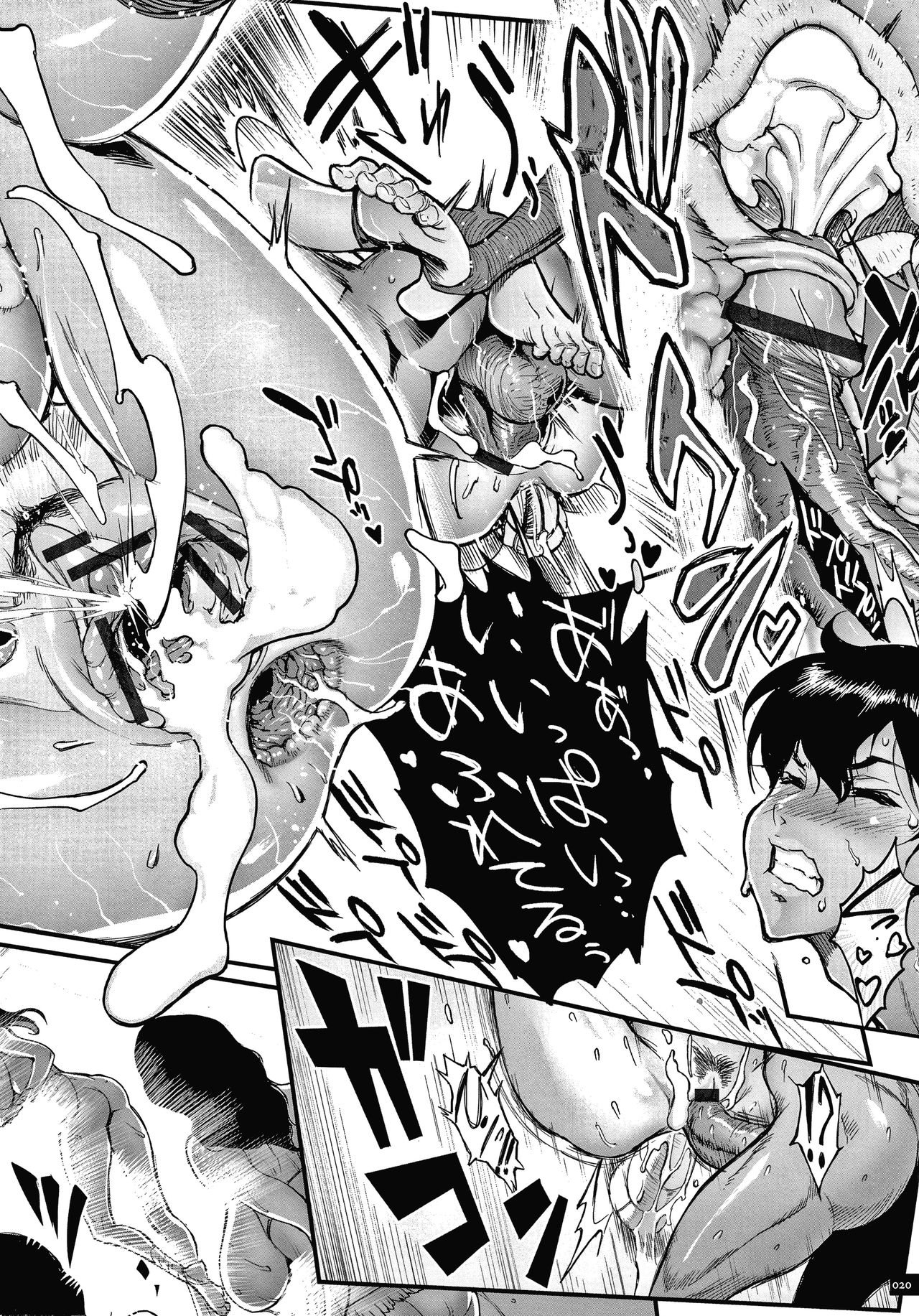 [Combat Ecchu] 孕末世の星 [Chinese] [KNC速食机翻] 21eme image