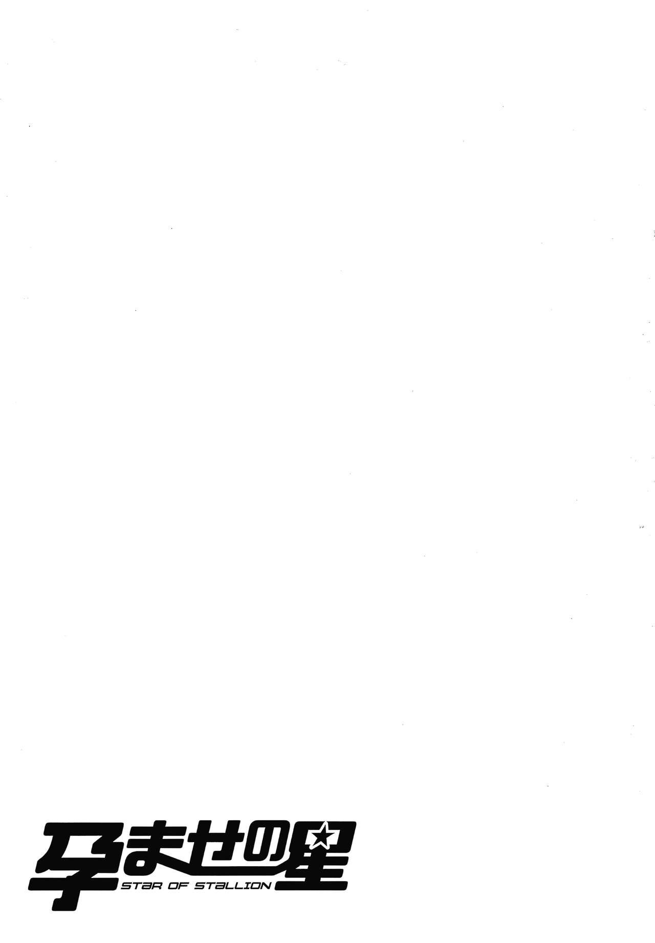 [Combat Ecchu] 孕末世の星 [Chinese] [KNC速食机翻] 104eme image