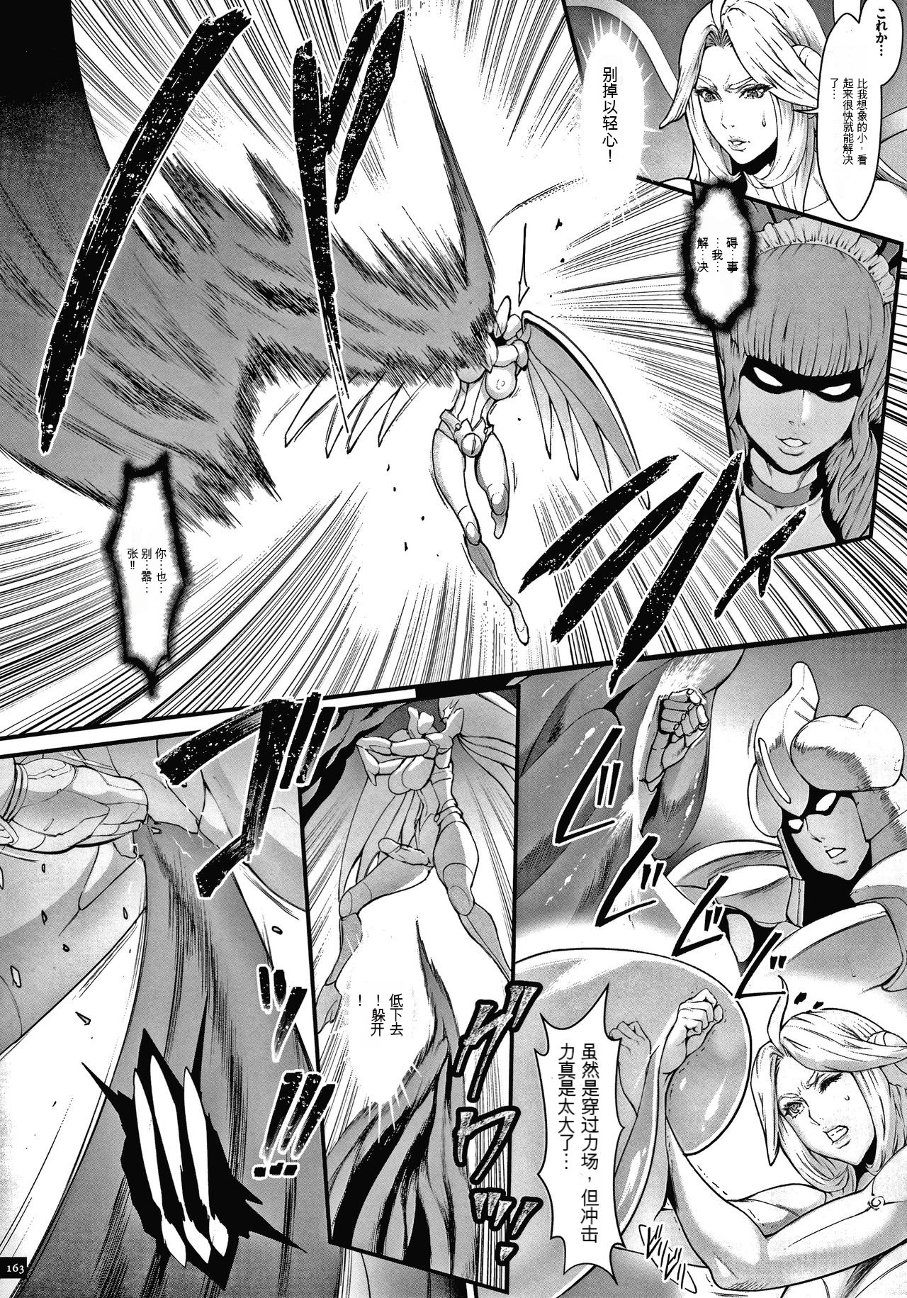 [Combat Ecchu] 孕末世の星 [Chinese] [KNC速食机翻] 164eme image