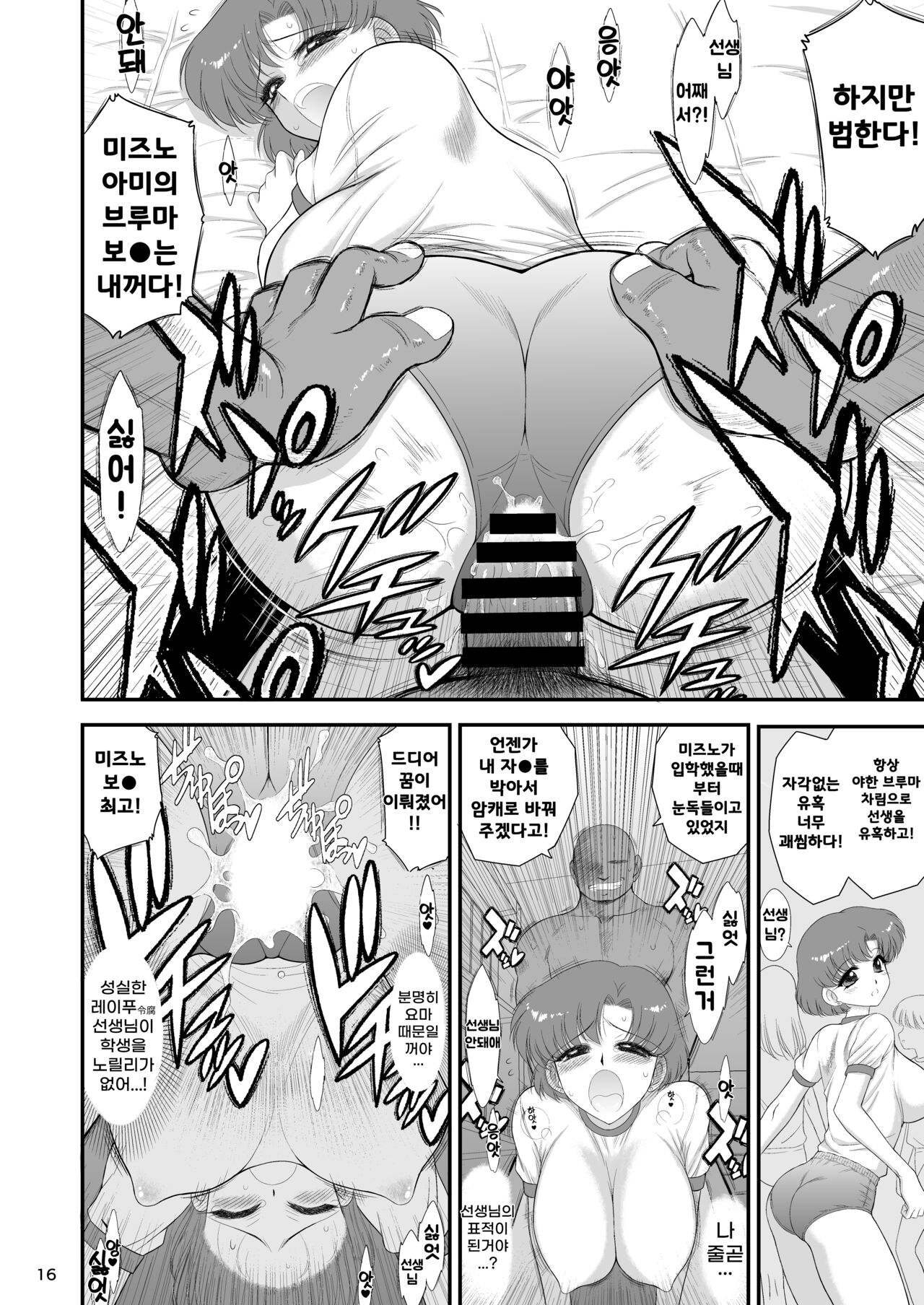 saimin ochinande mousoudesu 2 15eme image