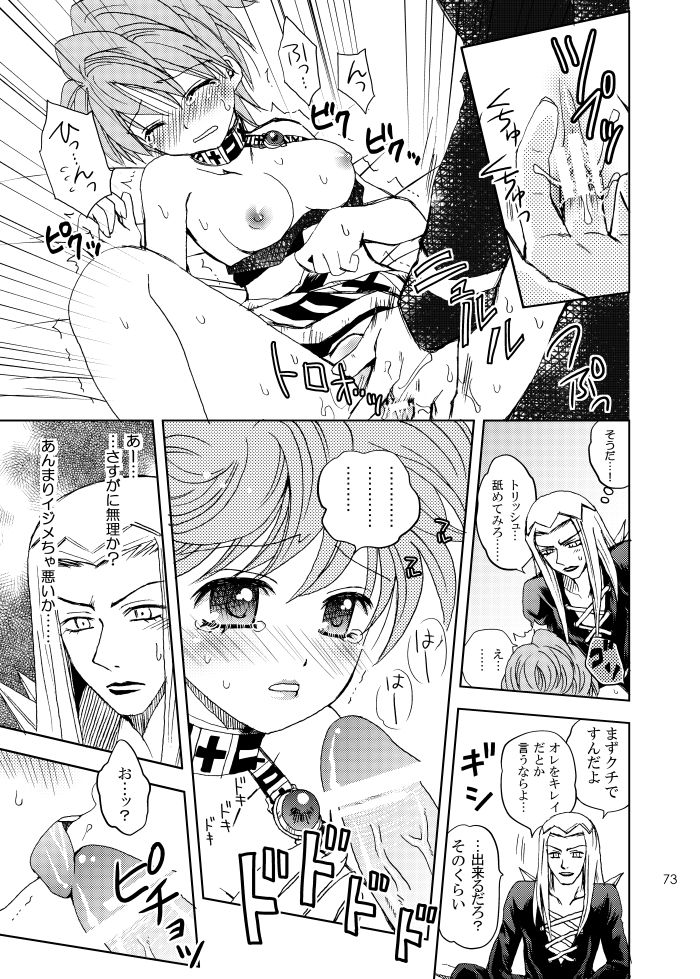 [悠木渓吾] 二重奏 (JoJo's Bizarre Adventure) [Digital] imagen número 6