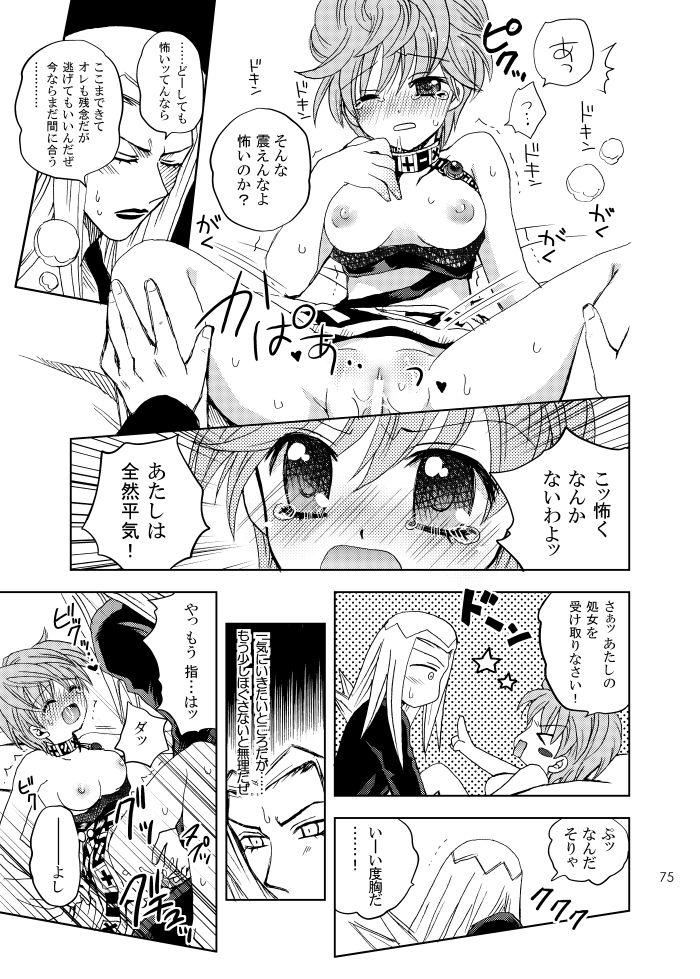 [悠木渓吾] 二重奏 (JoJo's Bizarre Adventure) [Digital] imagen número 8