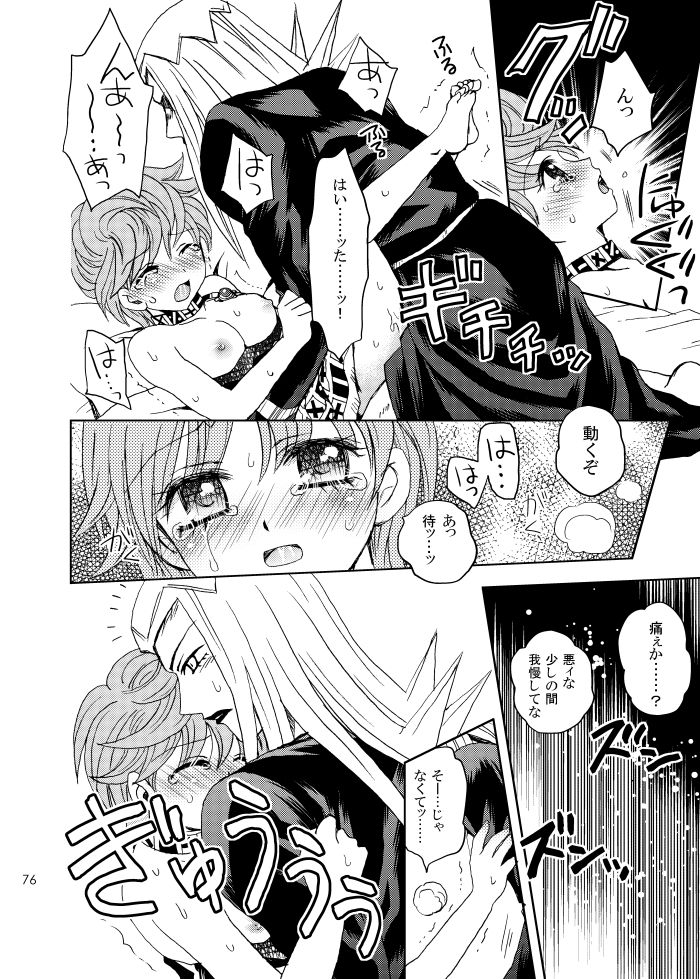 [悠木渓吾] 二重奏 (JoJo's Bizarre Adventure) [Digital] imagen número 9