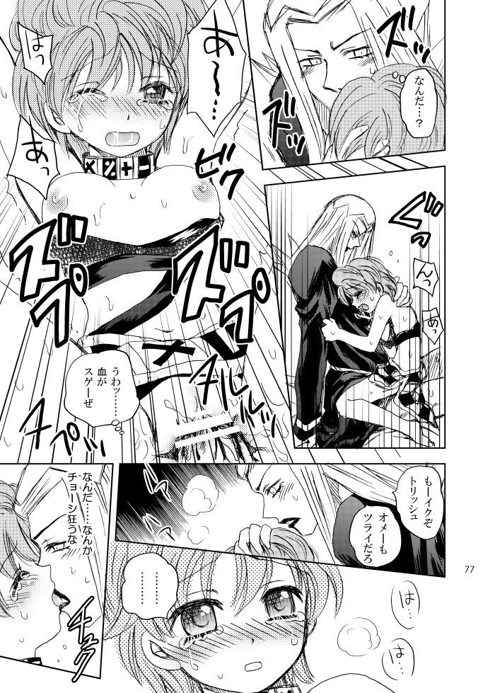 [悠木渓吾] 二重奏 (JoJo's Bizarre Adventure) [Digital] imagen número 10