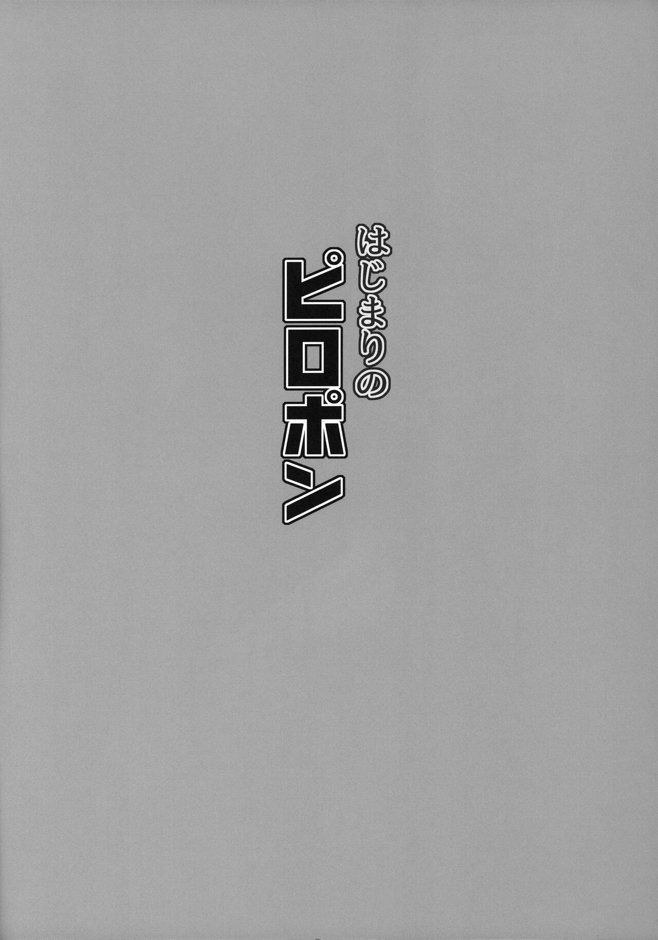 (COMIC1☆23) [Nagaredamaya (BANG-YOU)] Hajimari no Piropon (Record of Lodoss War) [Chinese] 4eme image