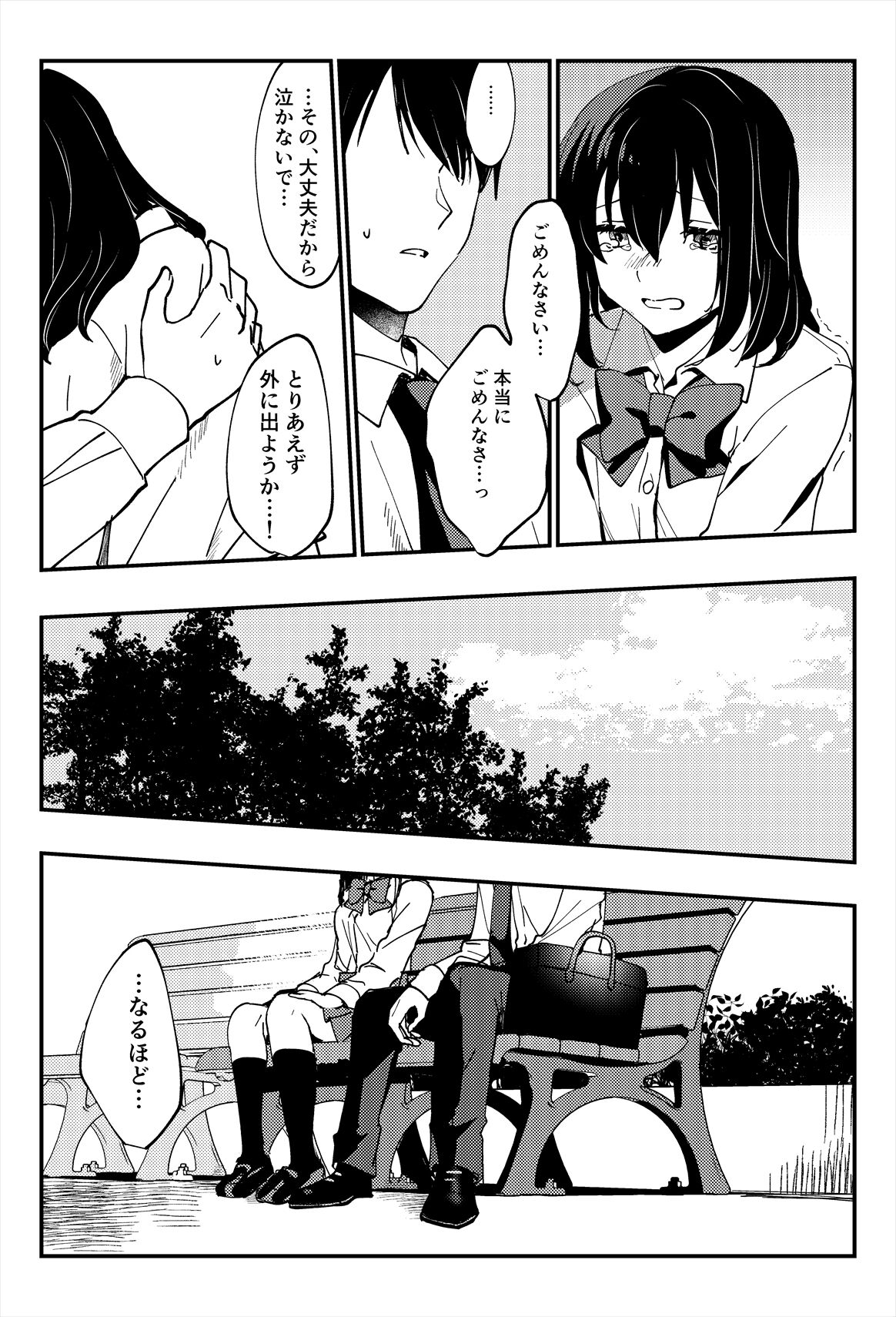 [Ichinichi Futsuka (Kokonoka Toka)] Oshikko, Kudasai! Bildnummer 12