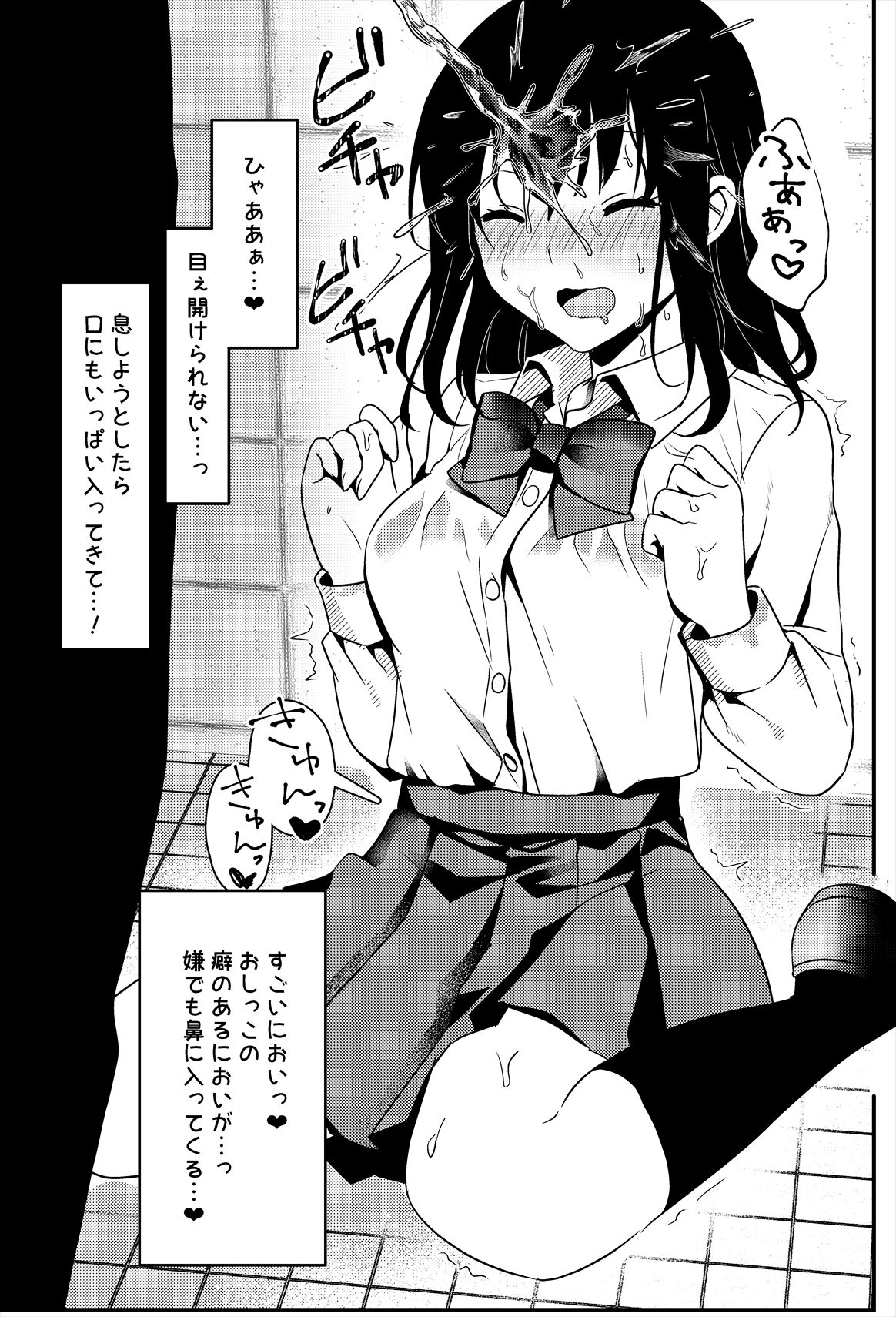 [Ichinichi Futsuka (Kokonoka Toka)] Oshikko, Kudasai! Bildnummer 28