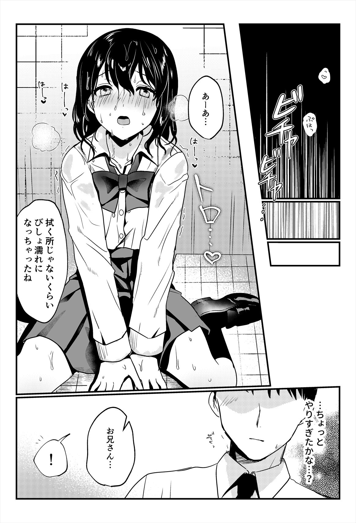 [Ichinichi Futsuka (Kokonoka Toka)] Oshikko, Kudasai! Bildnummer 29