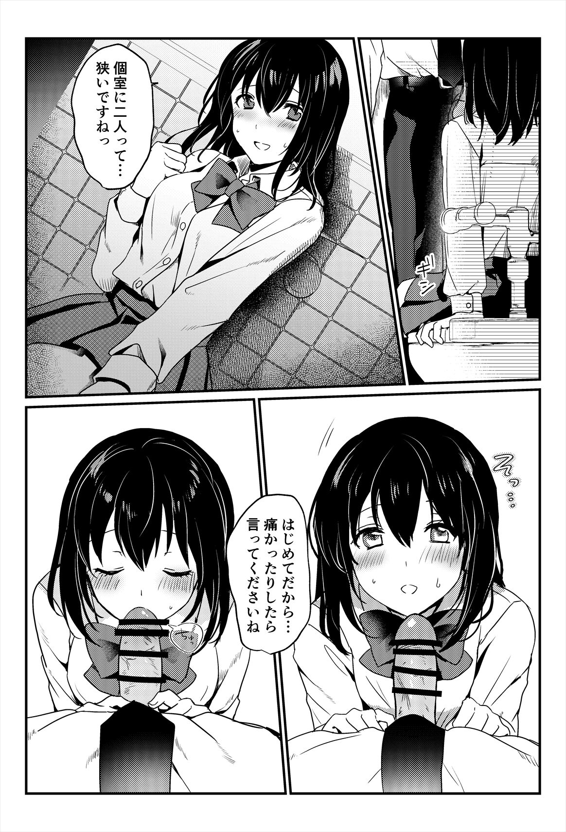 [Ichinichi Futsuka (Kokonoka Toka)] Oshikko, Kudasai! Bildnummer 39