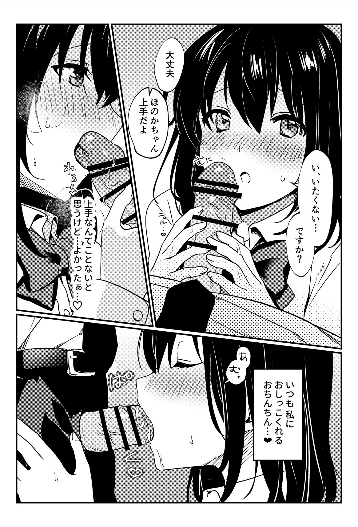 [Ichinichi Futsuka (Kokonoka Toka)] Oshikko, Kudasai! image number 41