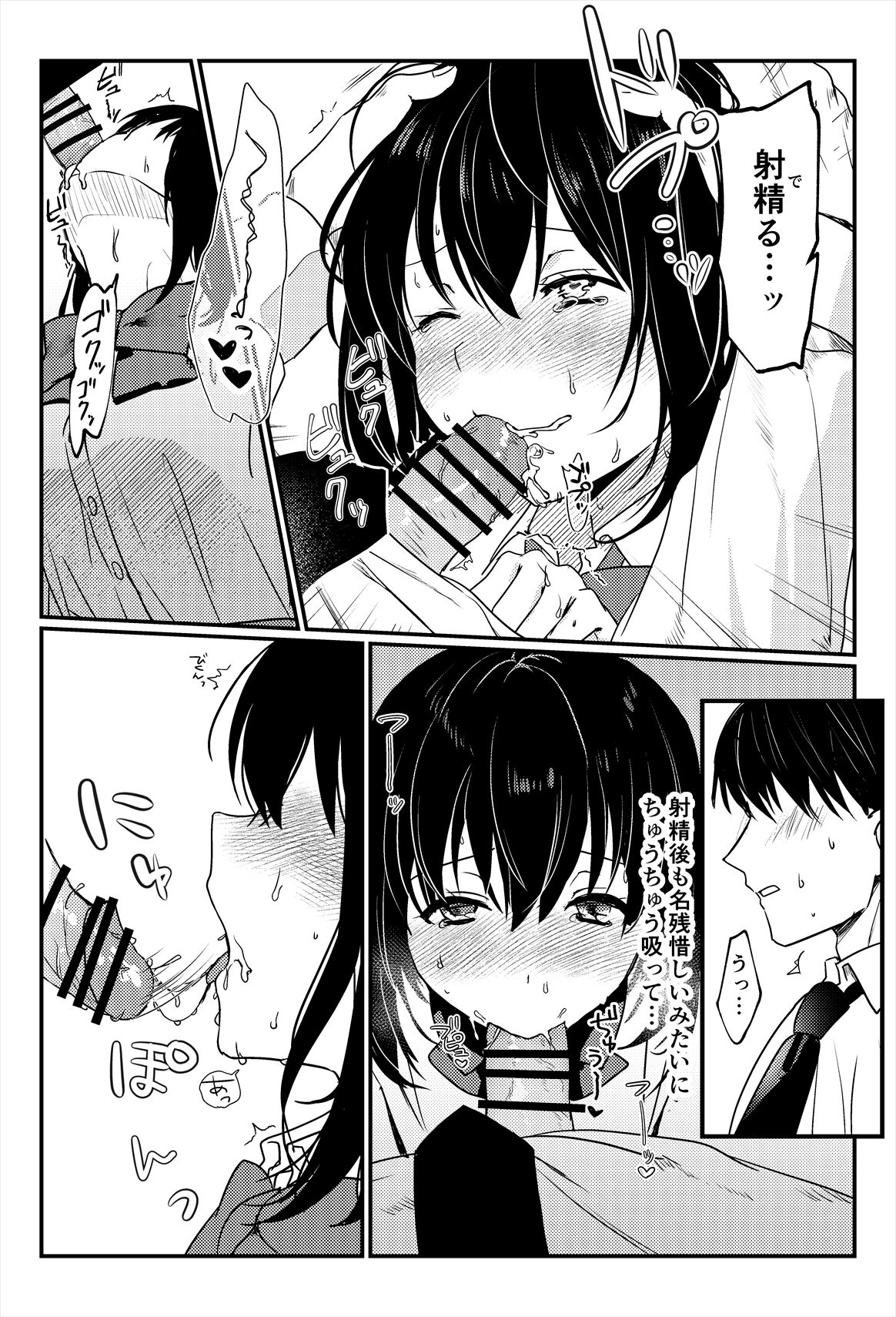 [Ichinichi Futsuka (Kokonoka Toka)] Oshikko, Kudasai! Bildnummer 44