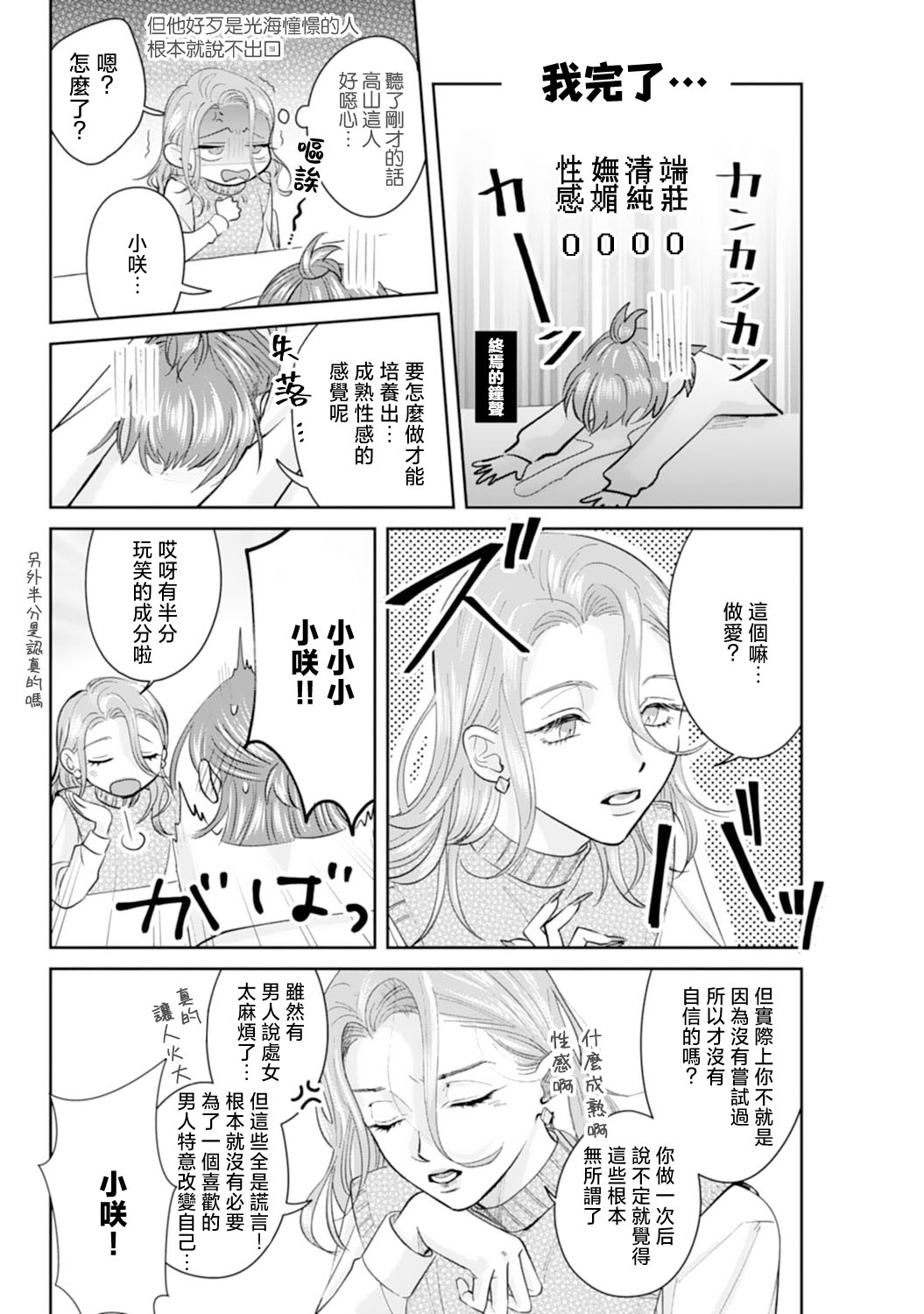 [sawako] Asaba sensei no ichizuna junai | 浅叶老师专一的纯爱 1 [Chinese] [莉赛特汉化组] 이미지 번호 12