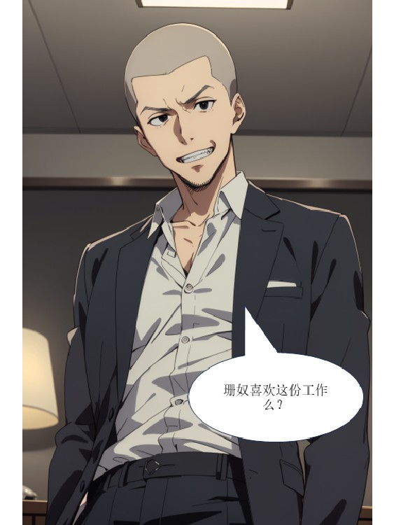 [铱Iris] 服媚阑珊02 Bildnummer 8