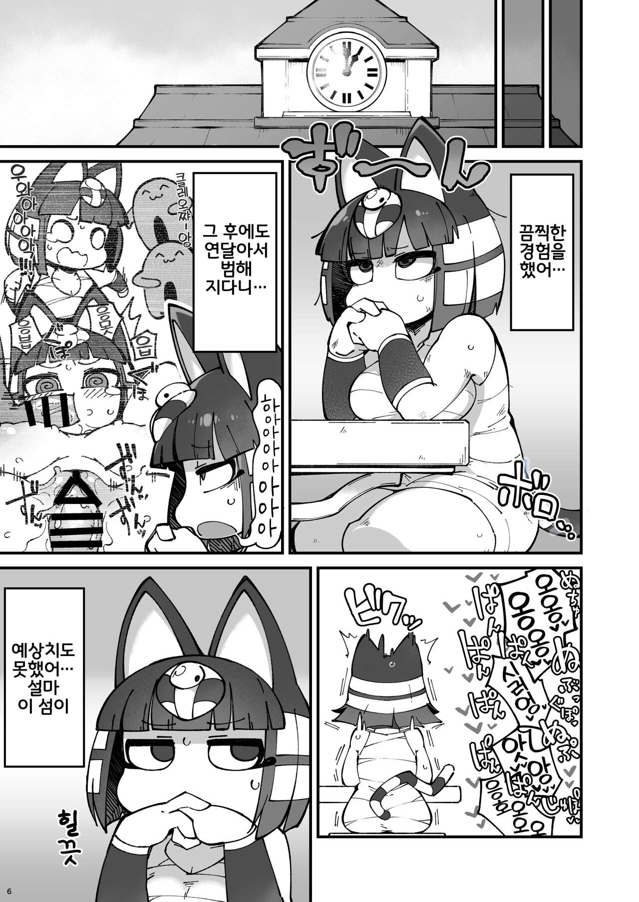 [Fukurou-ya (Fukurou)] Soku Hame!! Mesukemo no Mori 2 | 즉시삽입!! 암컷수인의 숲 2 (Animal Crossing) [Korean] [LWND] [Digital] image number 7