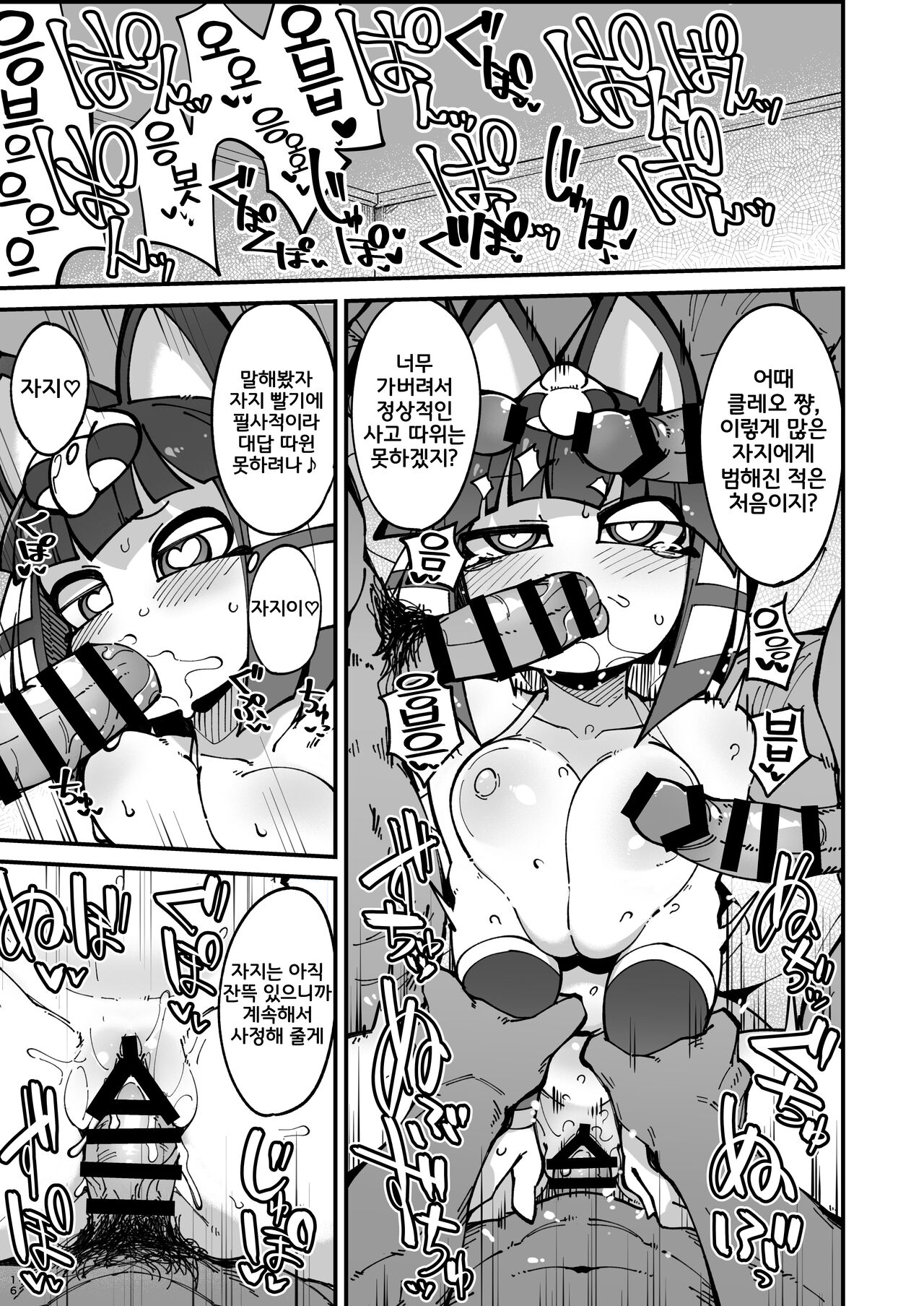 [Fukurou-ya (Fukurou)] Soku Hame!! Mesukemo no Mori 2 | 즉시삽입!! 암컷수인의 숲 2 (Animal Crossing) [Korean] [LWND] [Digital] image number 17