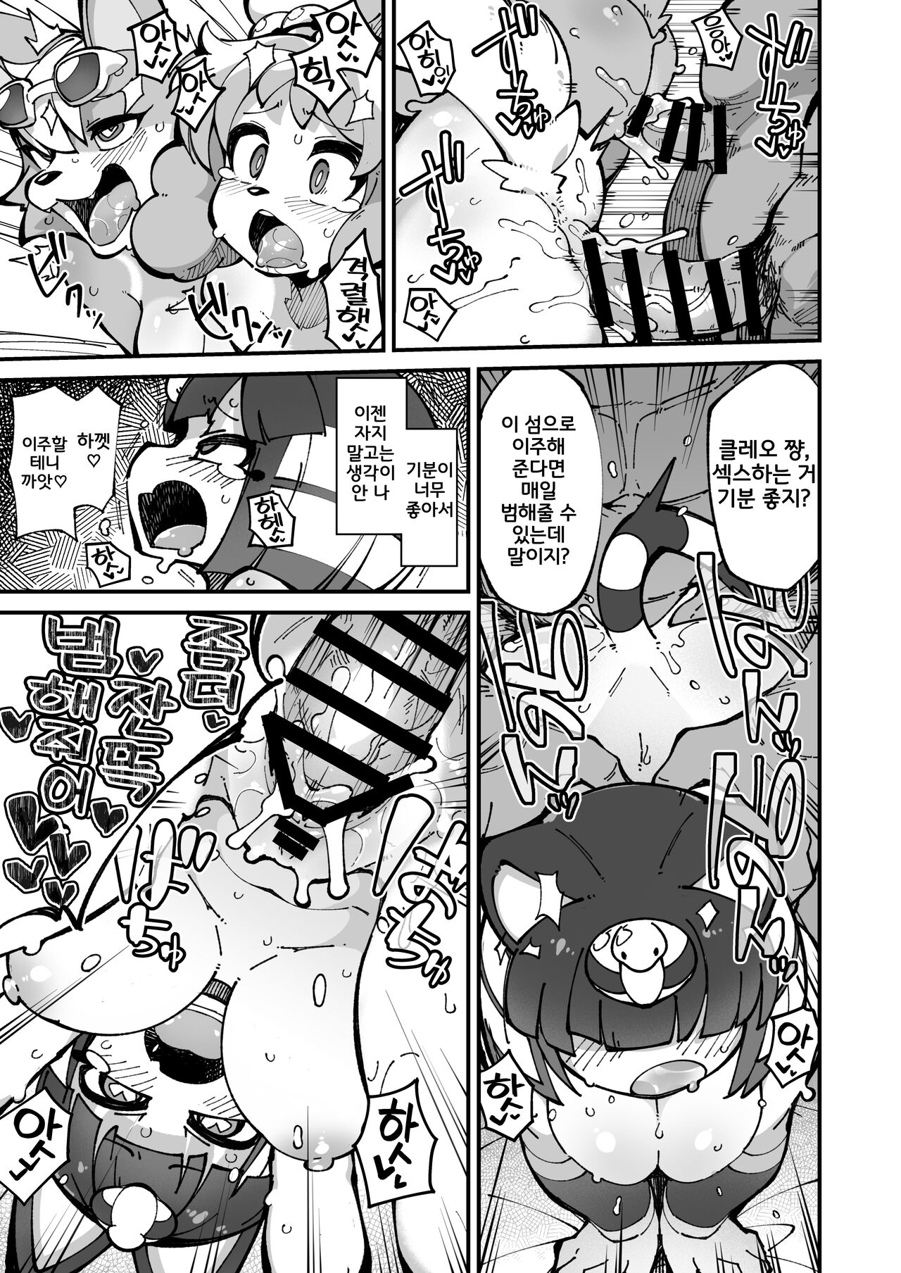 [Fukurou-ya (Fukurou)] Soku Hame!! Mesukemo no Mori 2 | 즉시삽입!! 암컷수인의 숲 2 (Animal Crossing) [Korean] [LWND] [Digital] image number 19