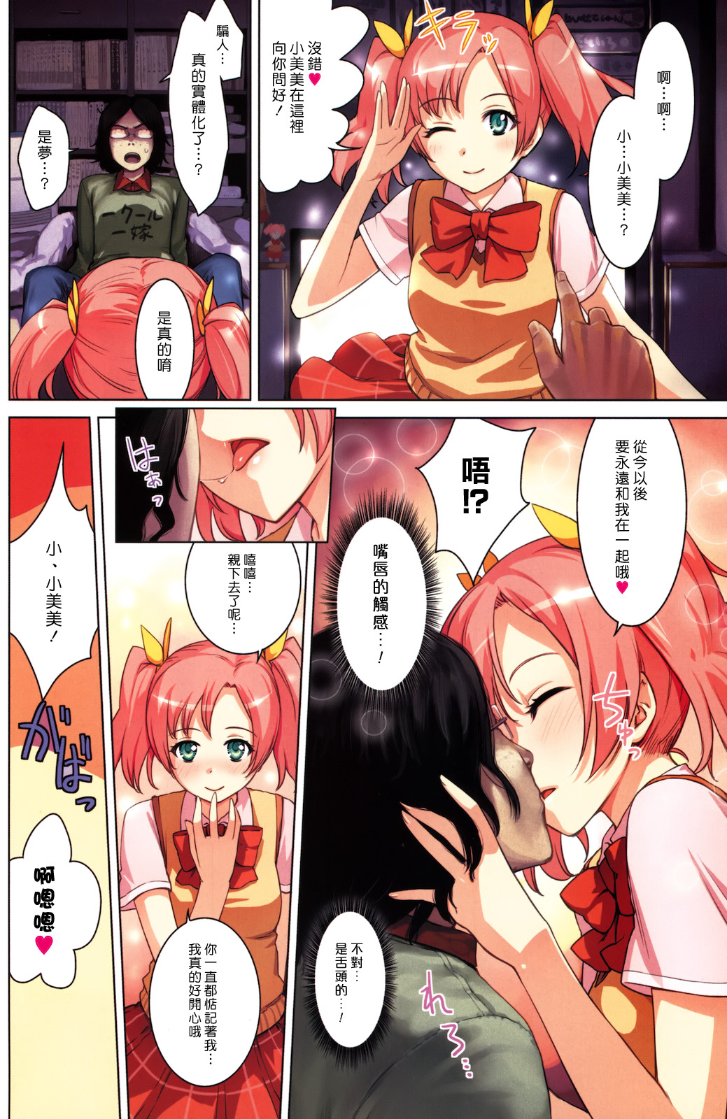[紅村かる] (COMIC快楽天ビースト 2011年02月号) パラダイスロスト [漢化組漢化組#51] image number 2