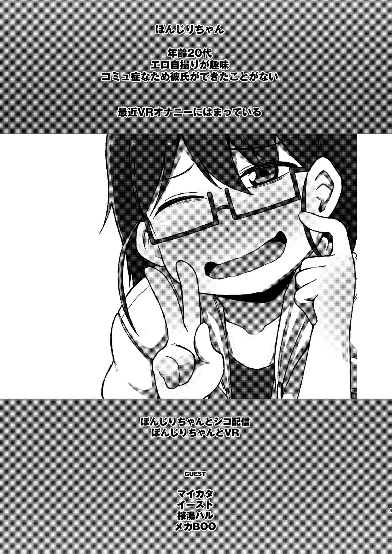 [Shiko Neru Mix (Kauti)] Shiko_Ne_Freak EXTEND [Digital] numero di immagine  2