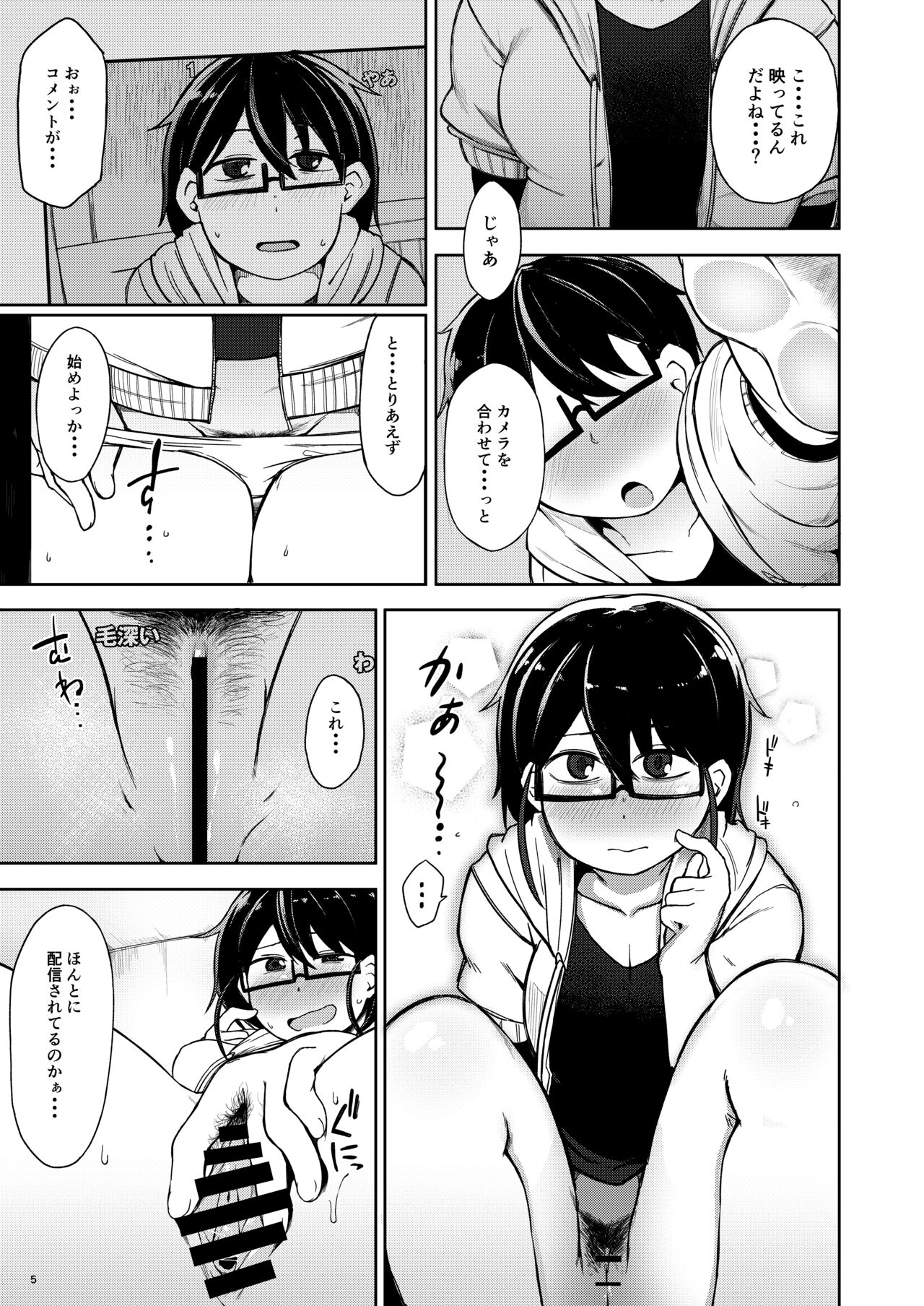 [Shiko Neru Mix (Kauti)] Shiko_Ne_Freak EXTEND [Digital] numero di immagine  4